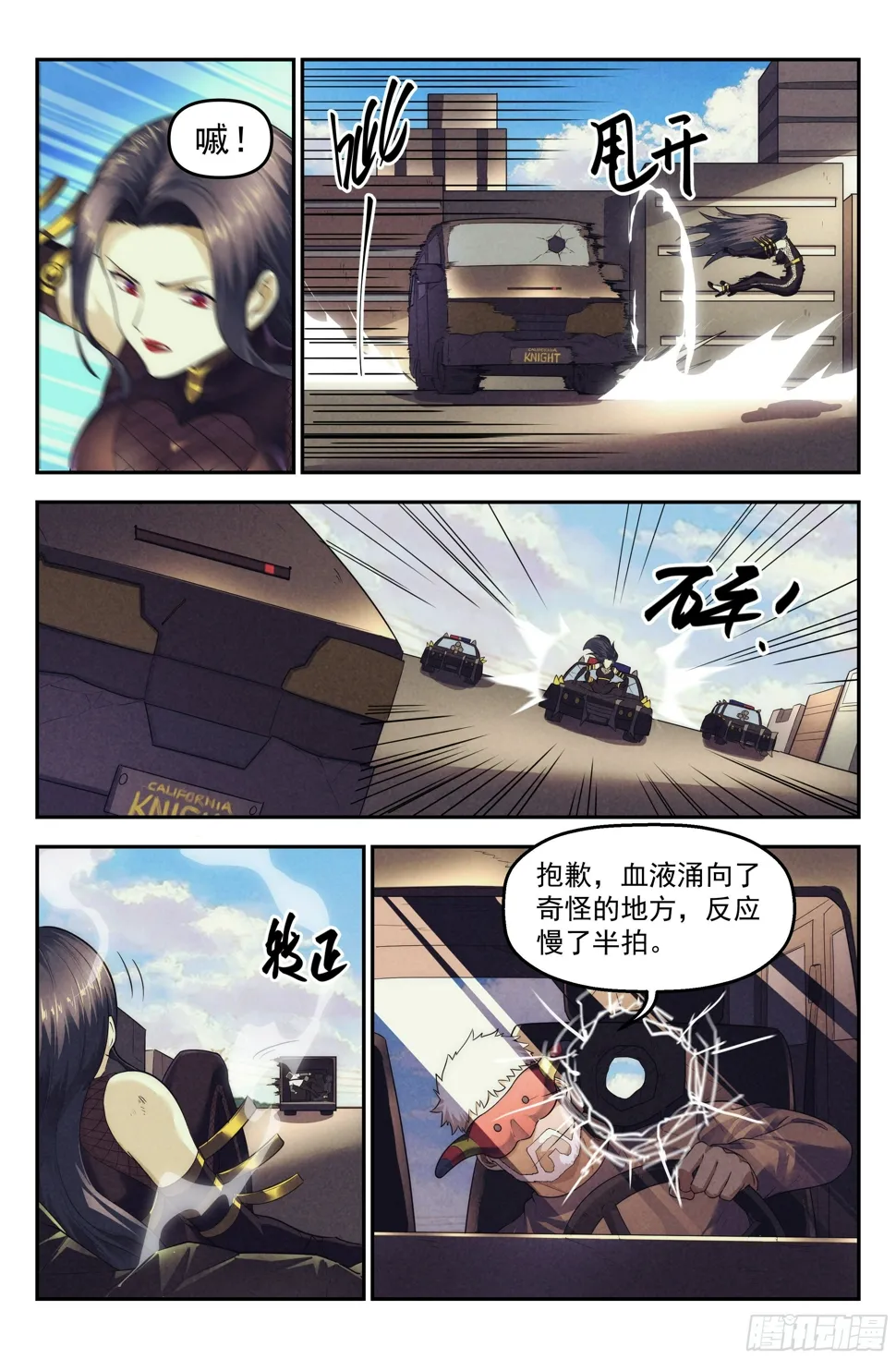 89.罪恶都市 其四 第11页