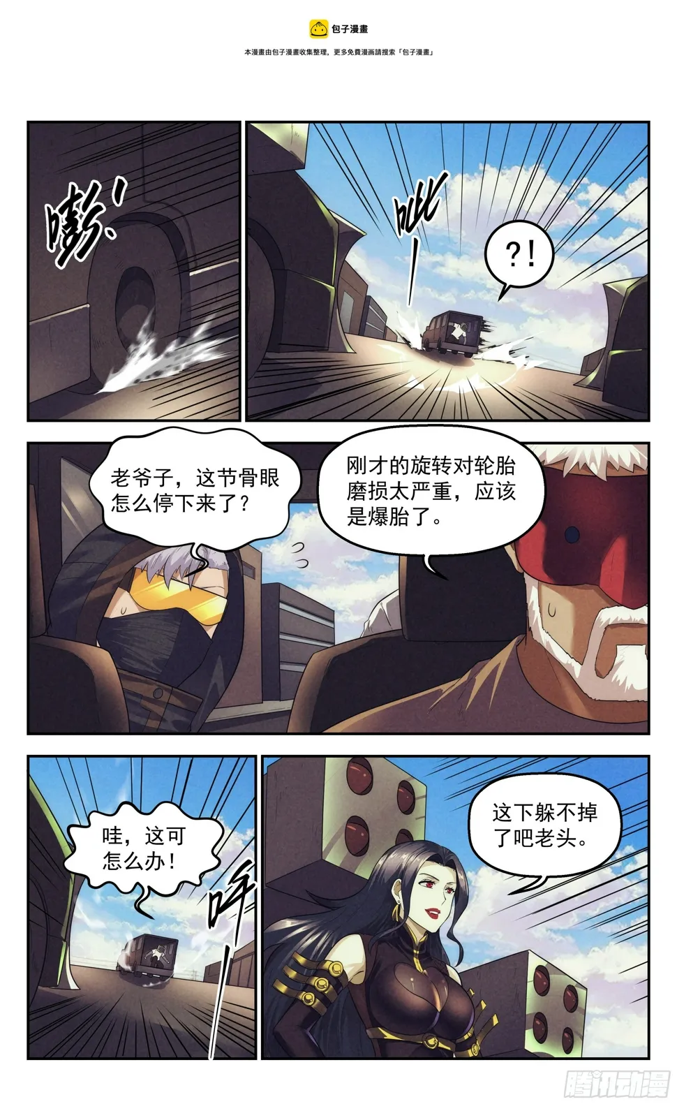 89.罪恶都市 其四 第13页