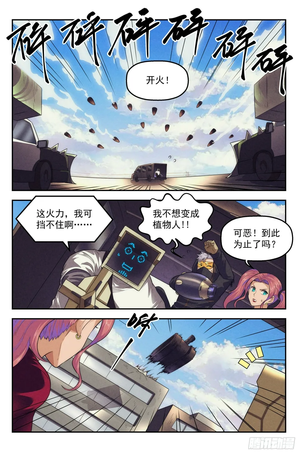 89.罪恶都市 其四 第14页