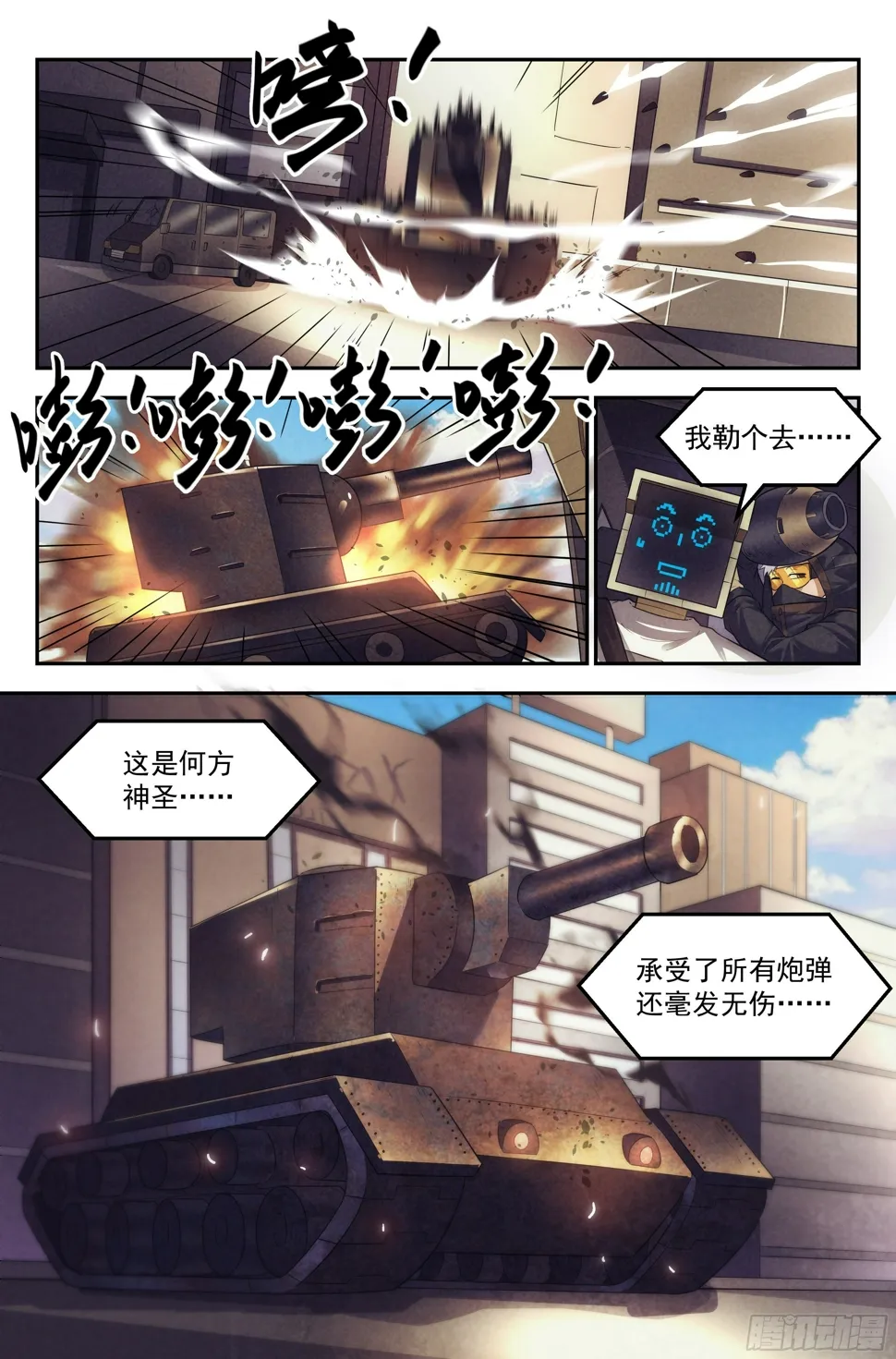 89.罪恶都市 其四 第15页