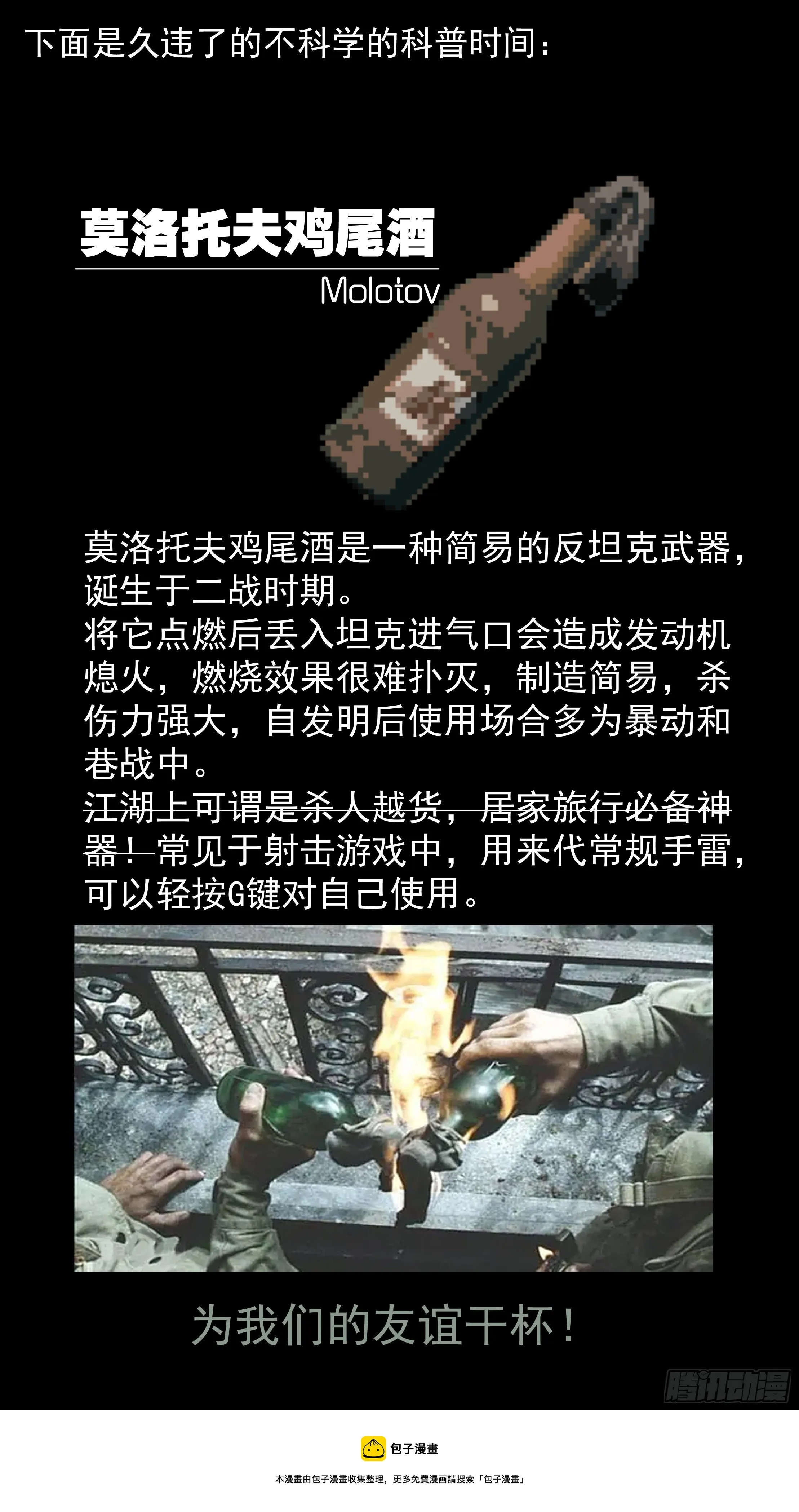 89.罪恶都市 其四 第16页