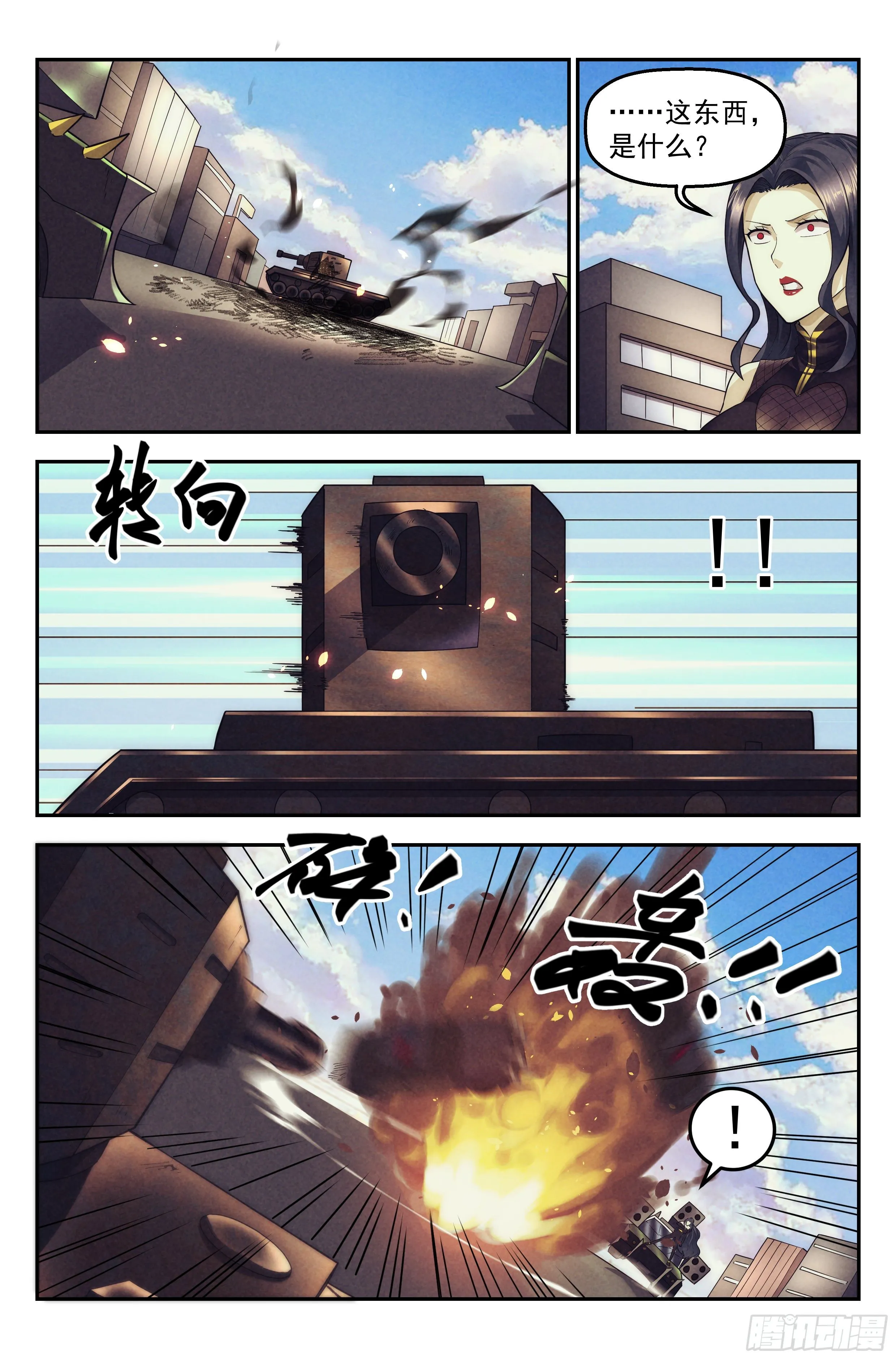 90.罪恶都市 其五 第2页