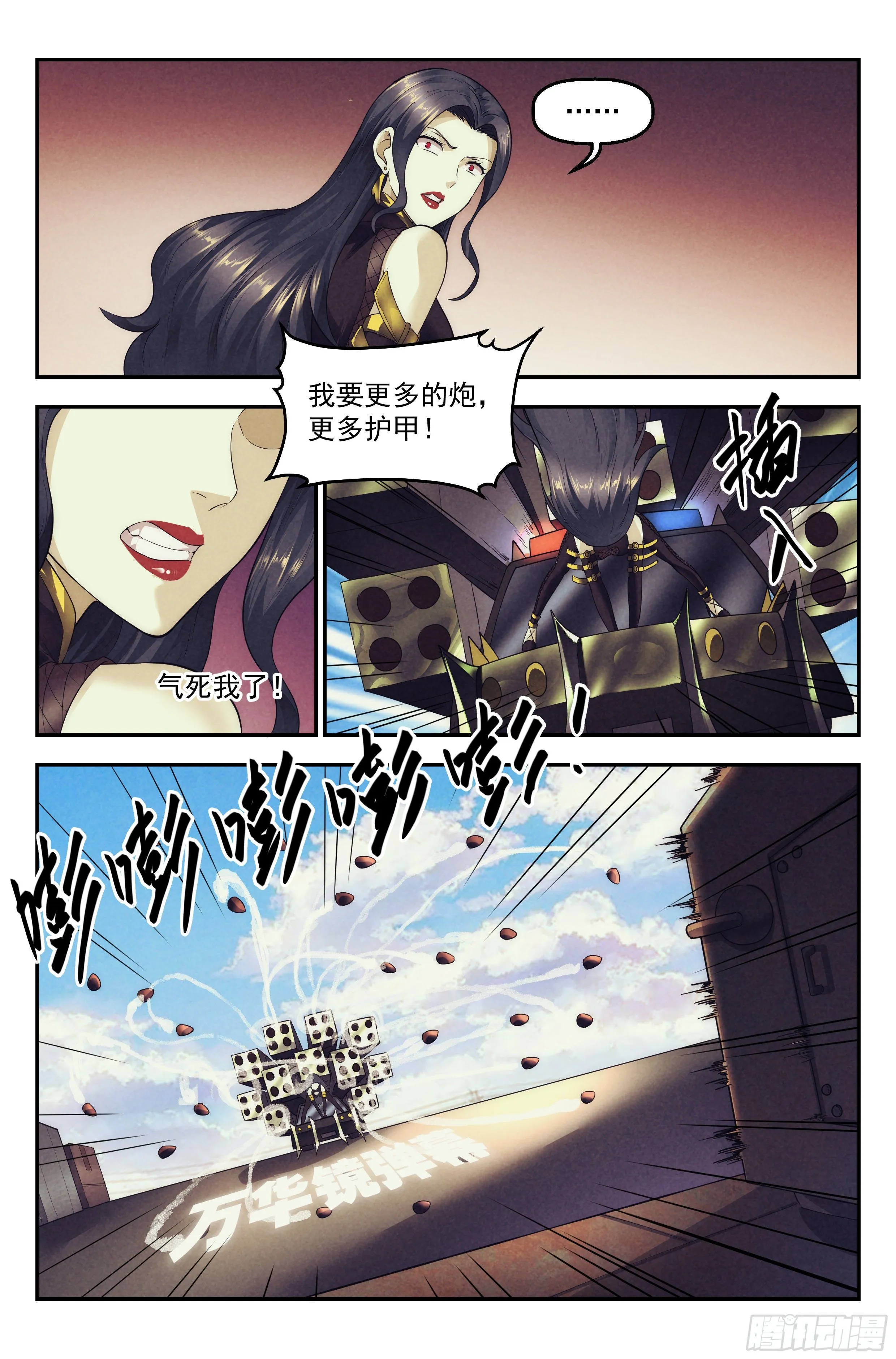 90.罪恶都市 其五 第4页