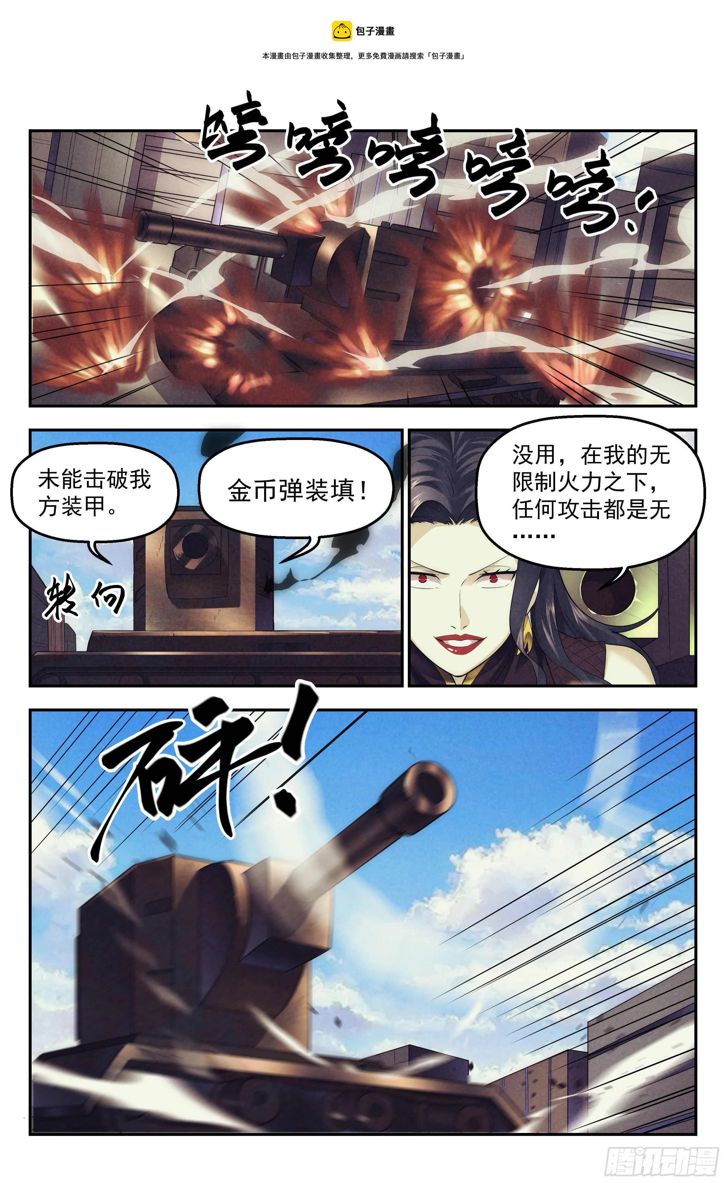 90.罪恶都市 其五 第5页