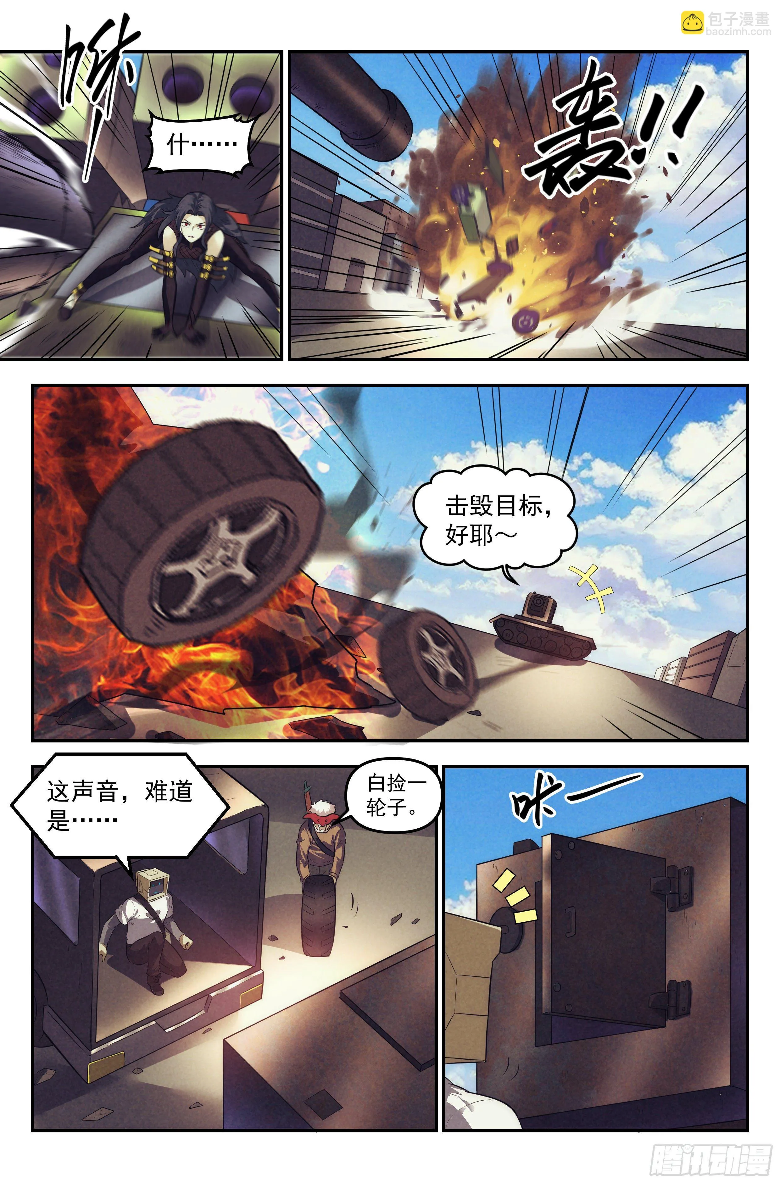 90.罪恶都市 其五 第6页