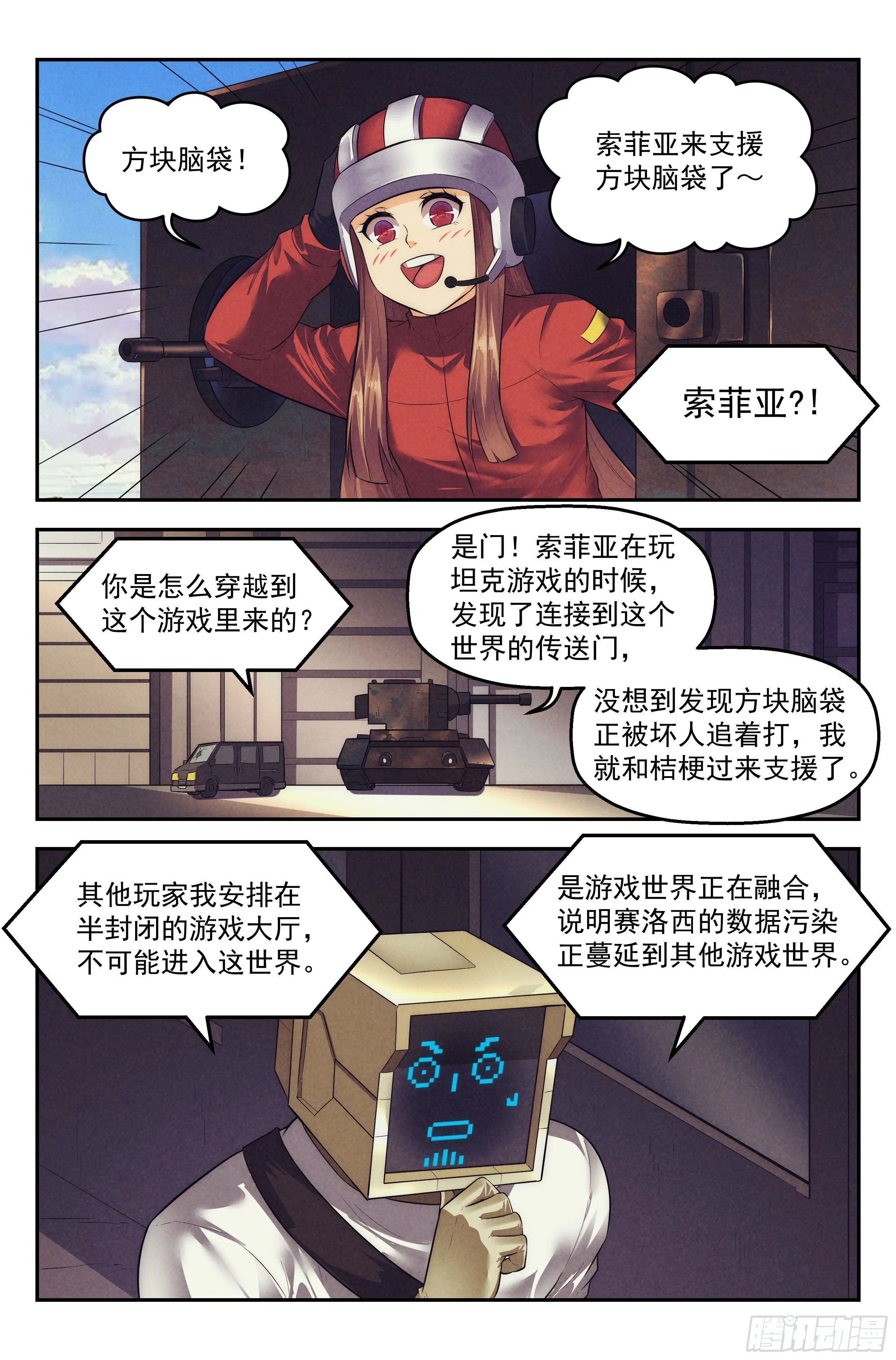 90.罪恶都市 其五 第7页