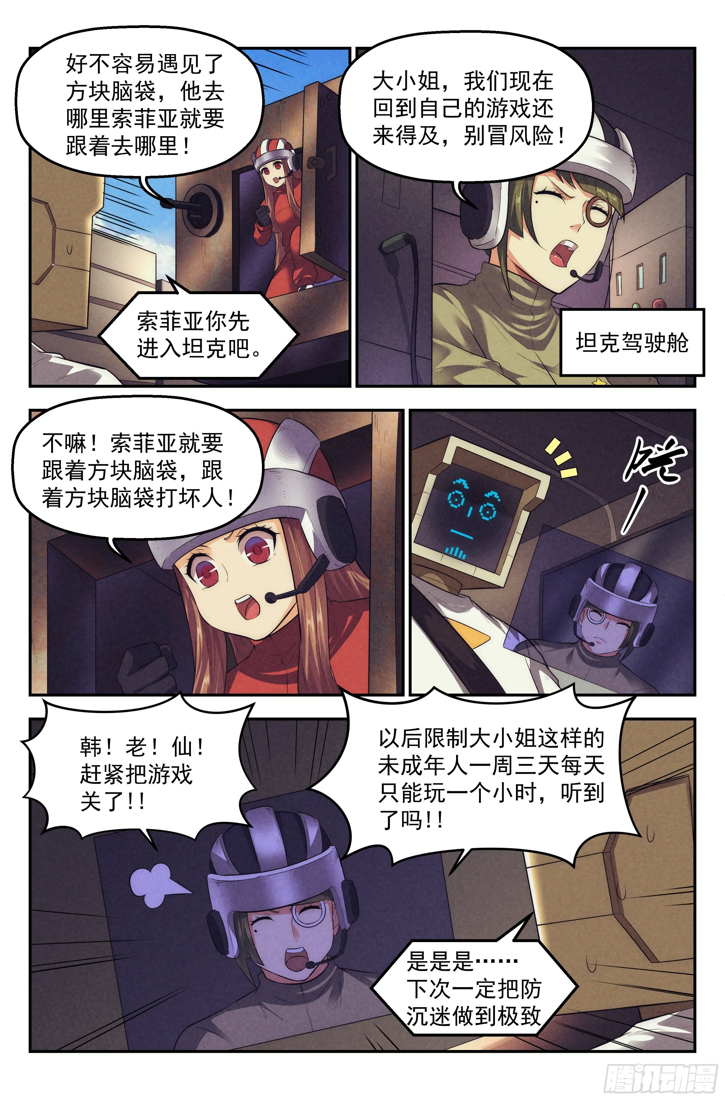 90.罪恶都市 其五 第10页