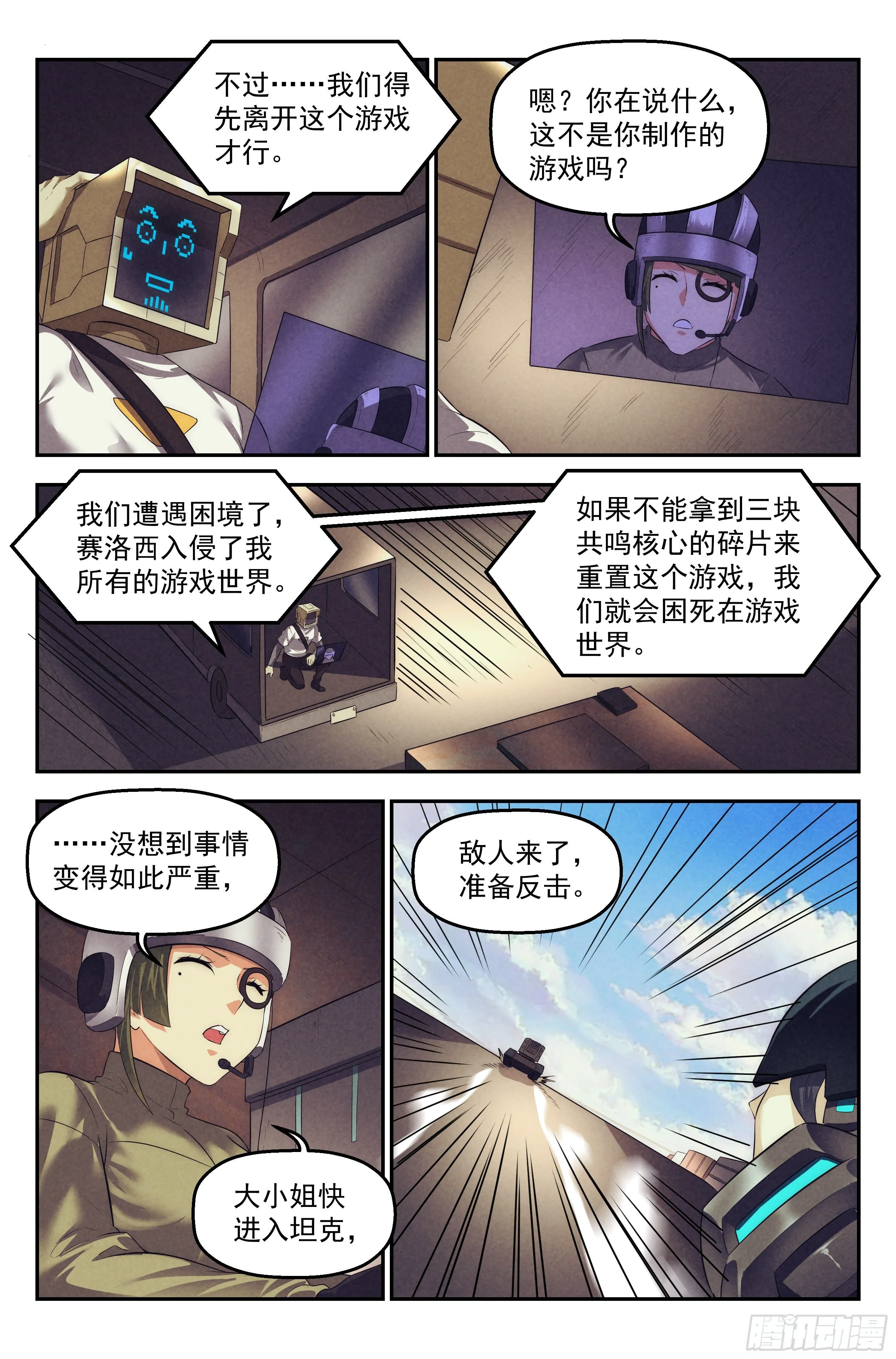 90.罪恶都市 其五 第11页