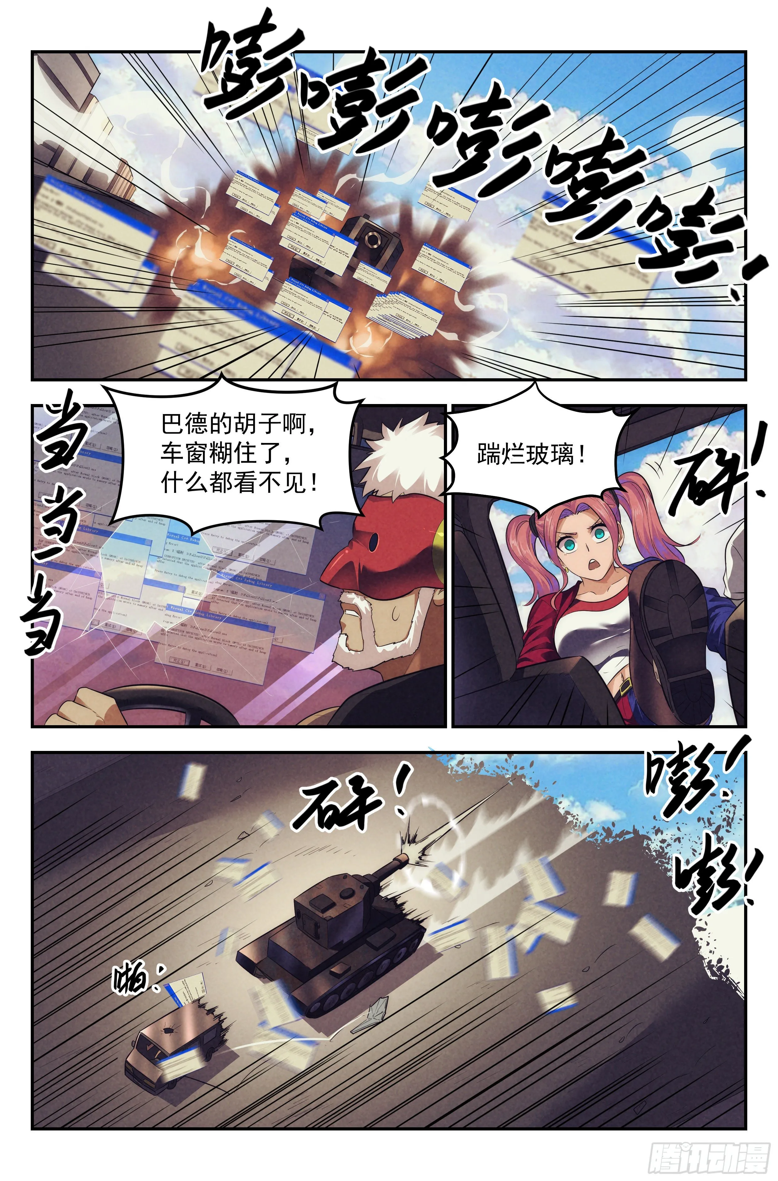 90.罪恶都市 其五 第13页