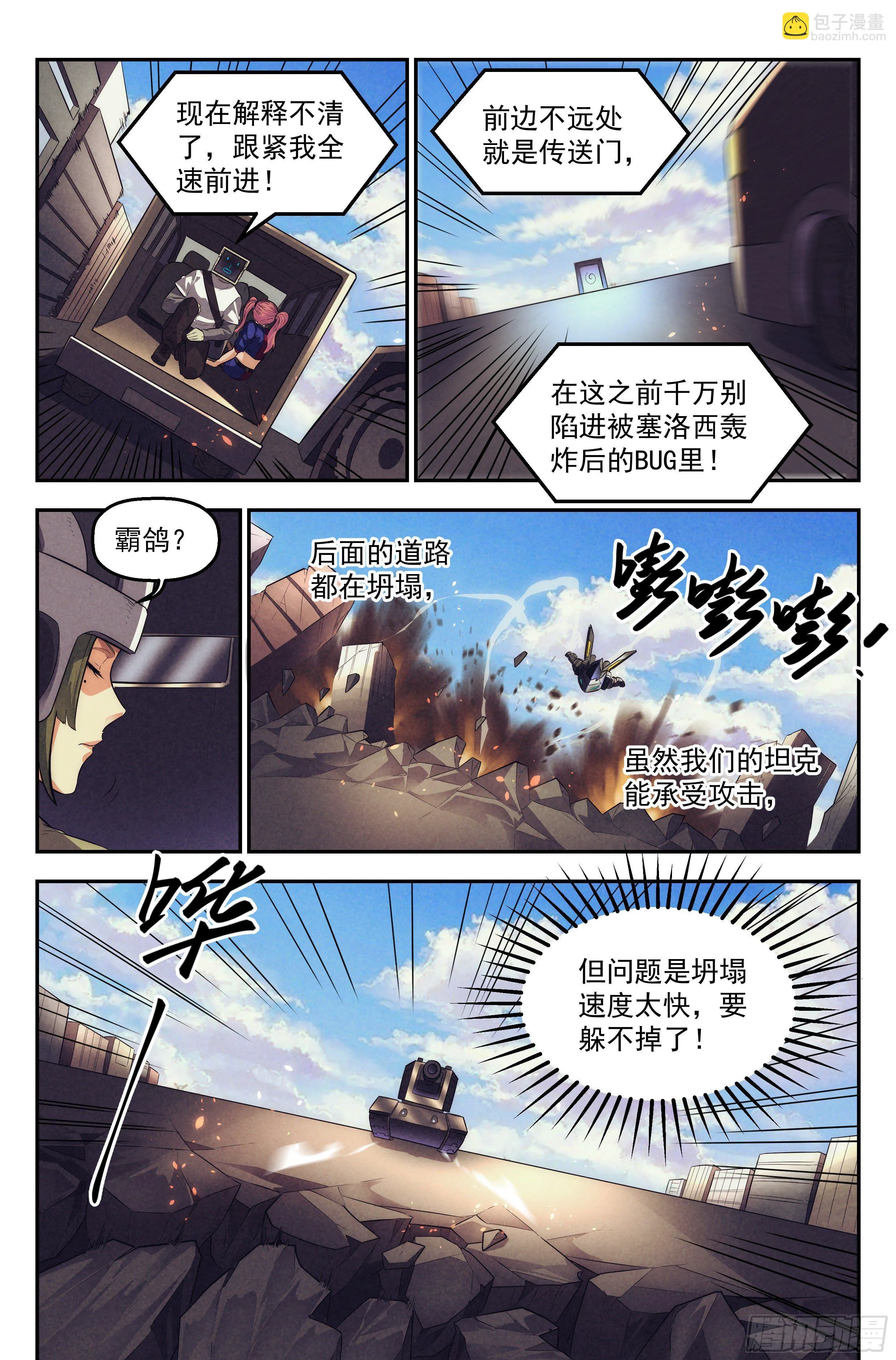 90.罪恶都市 其五 第14页