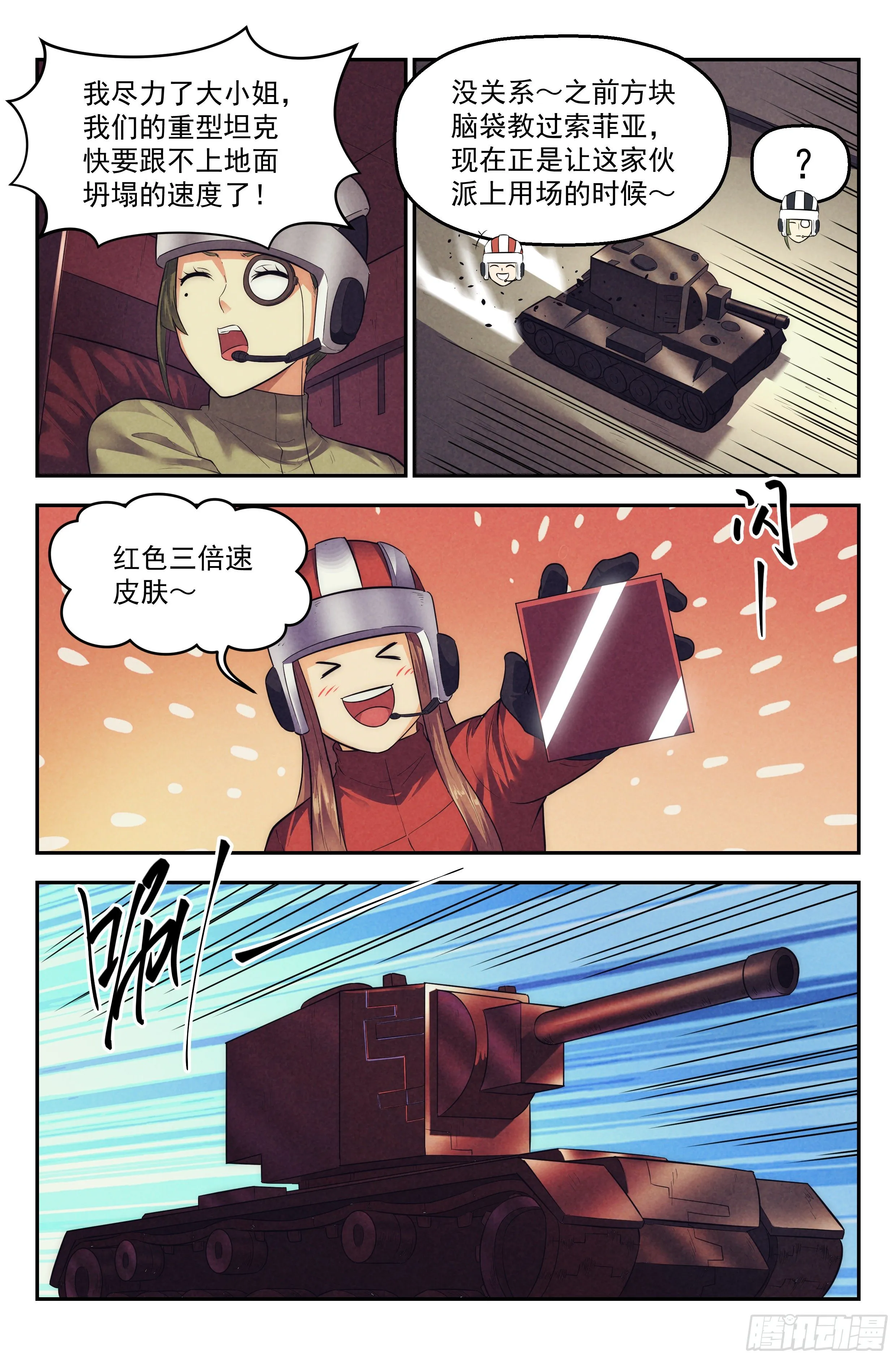90.罪恶都市 其五 第15页