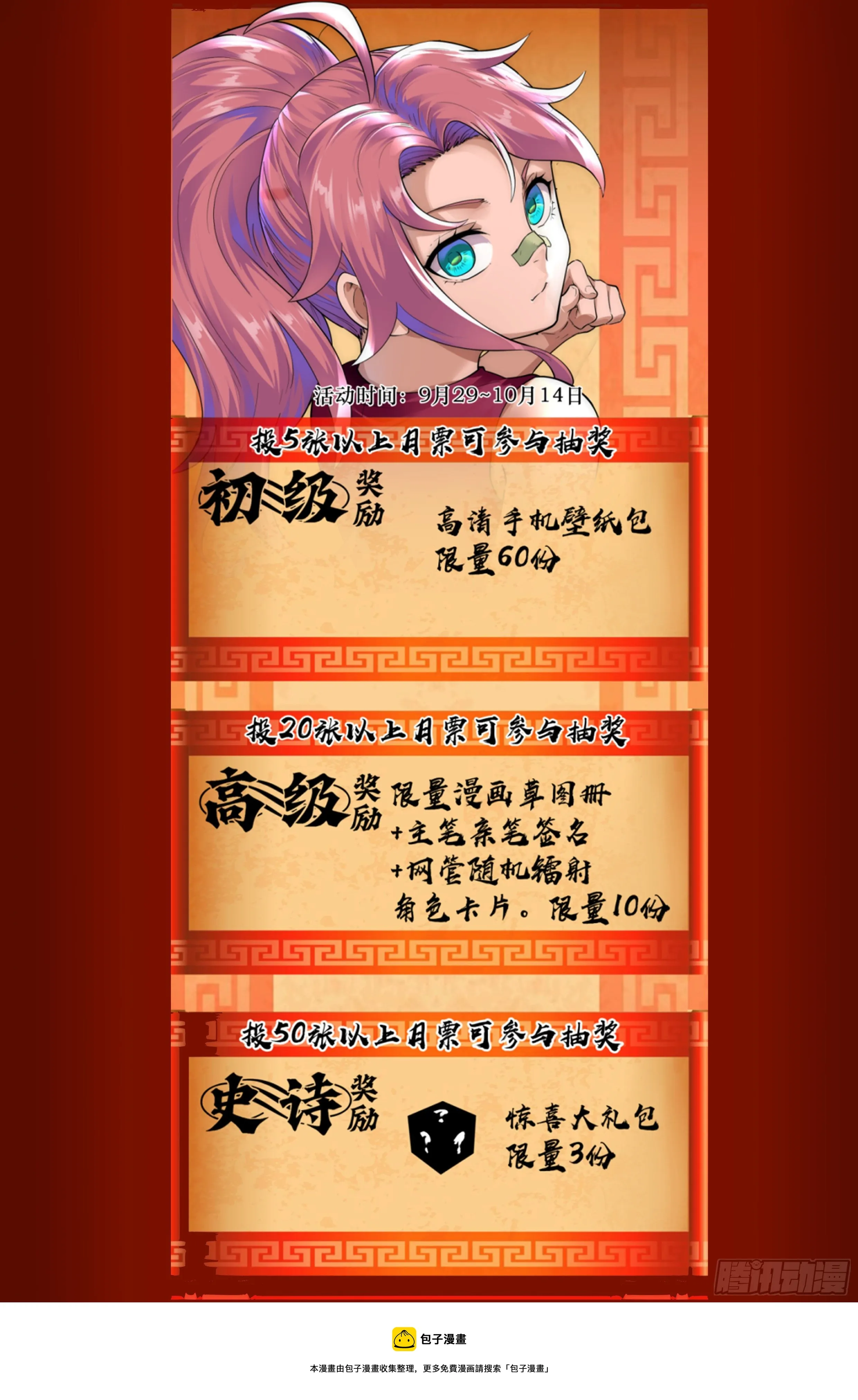 90.罪恶都市 其五 第17页