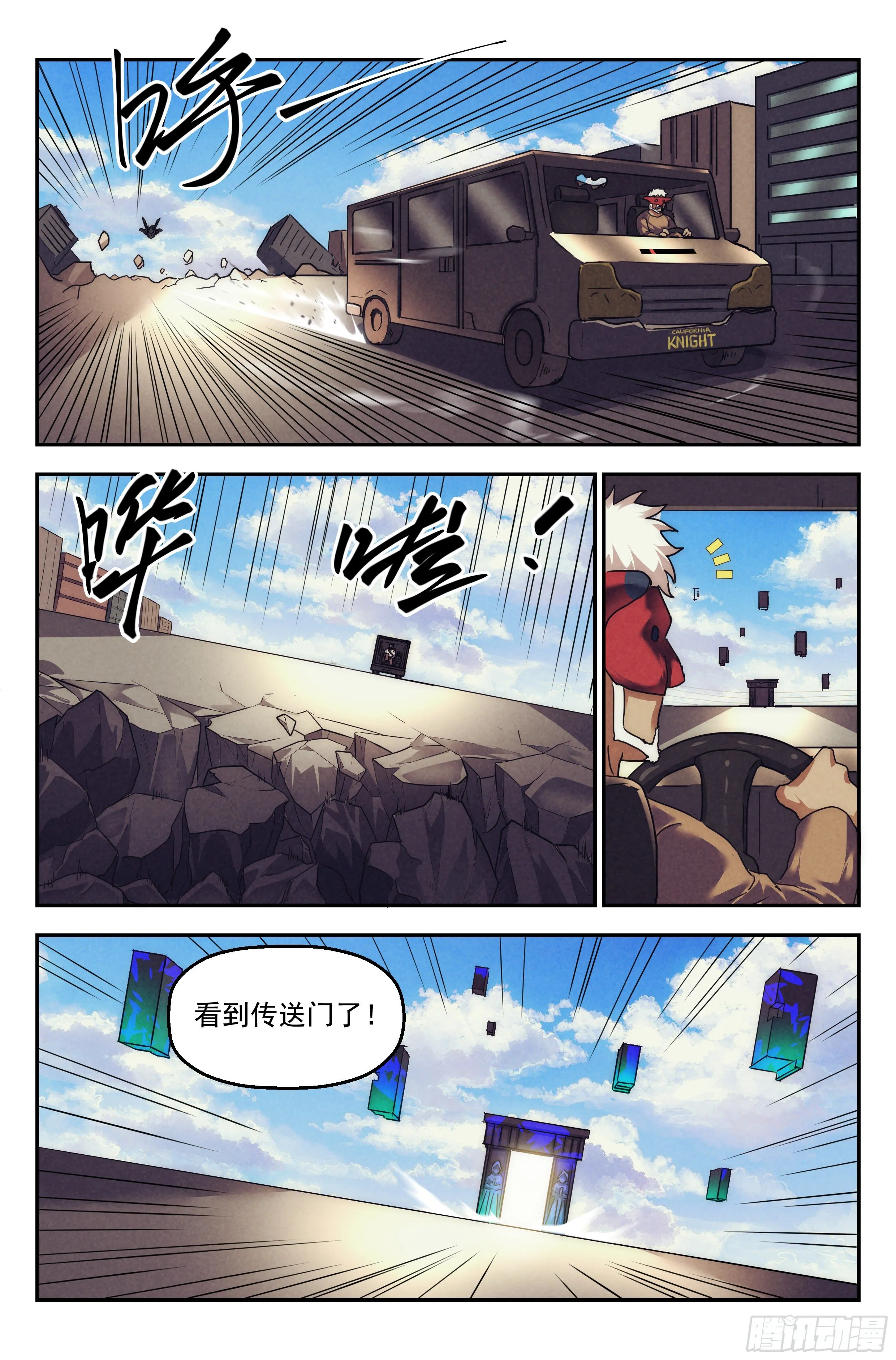 91.罪恶都市 其六 第2页