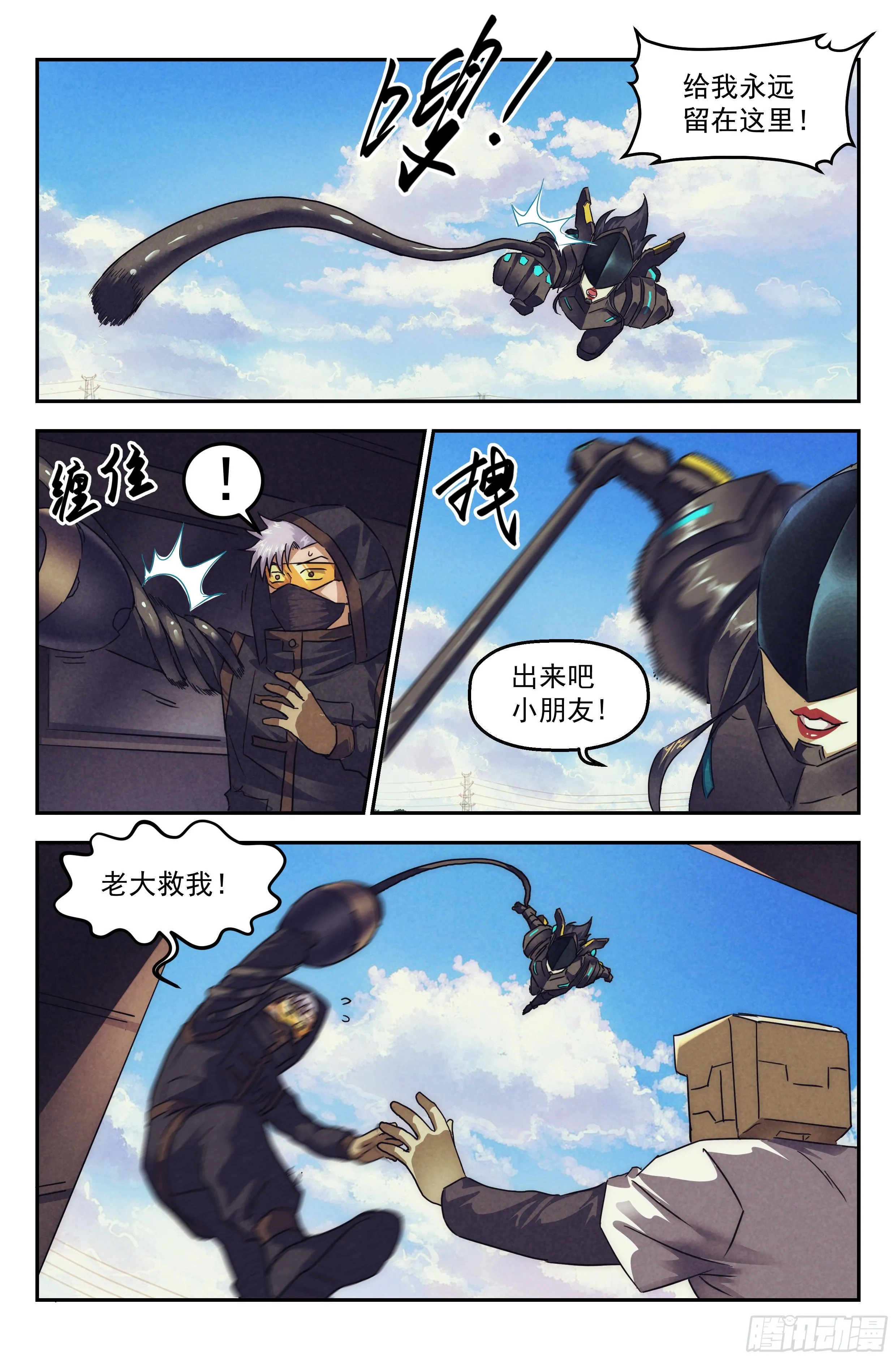91.罪恶都市 其六 第4页