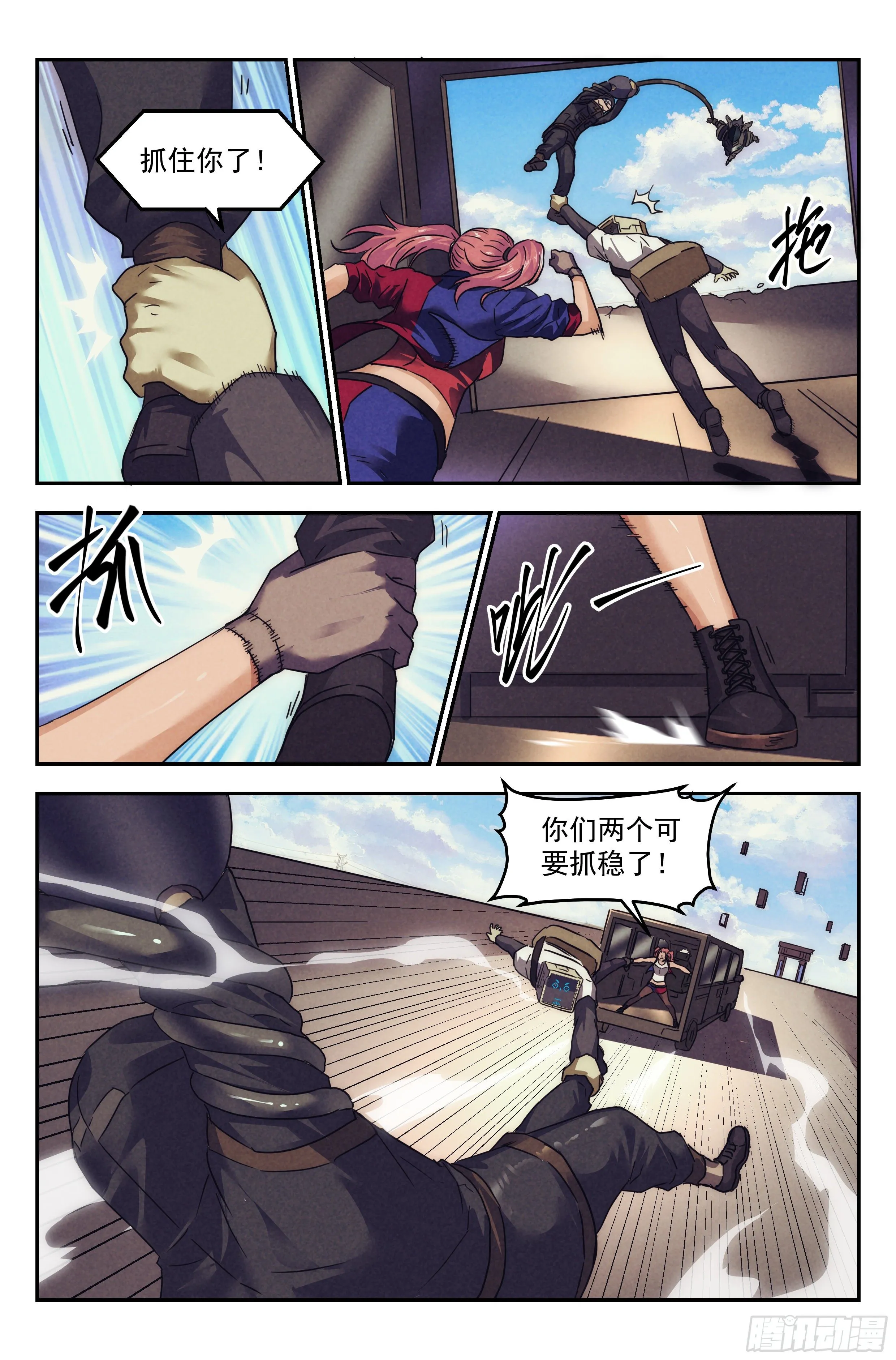 91.罪恶都市 其六 第5页