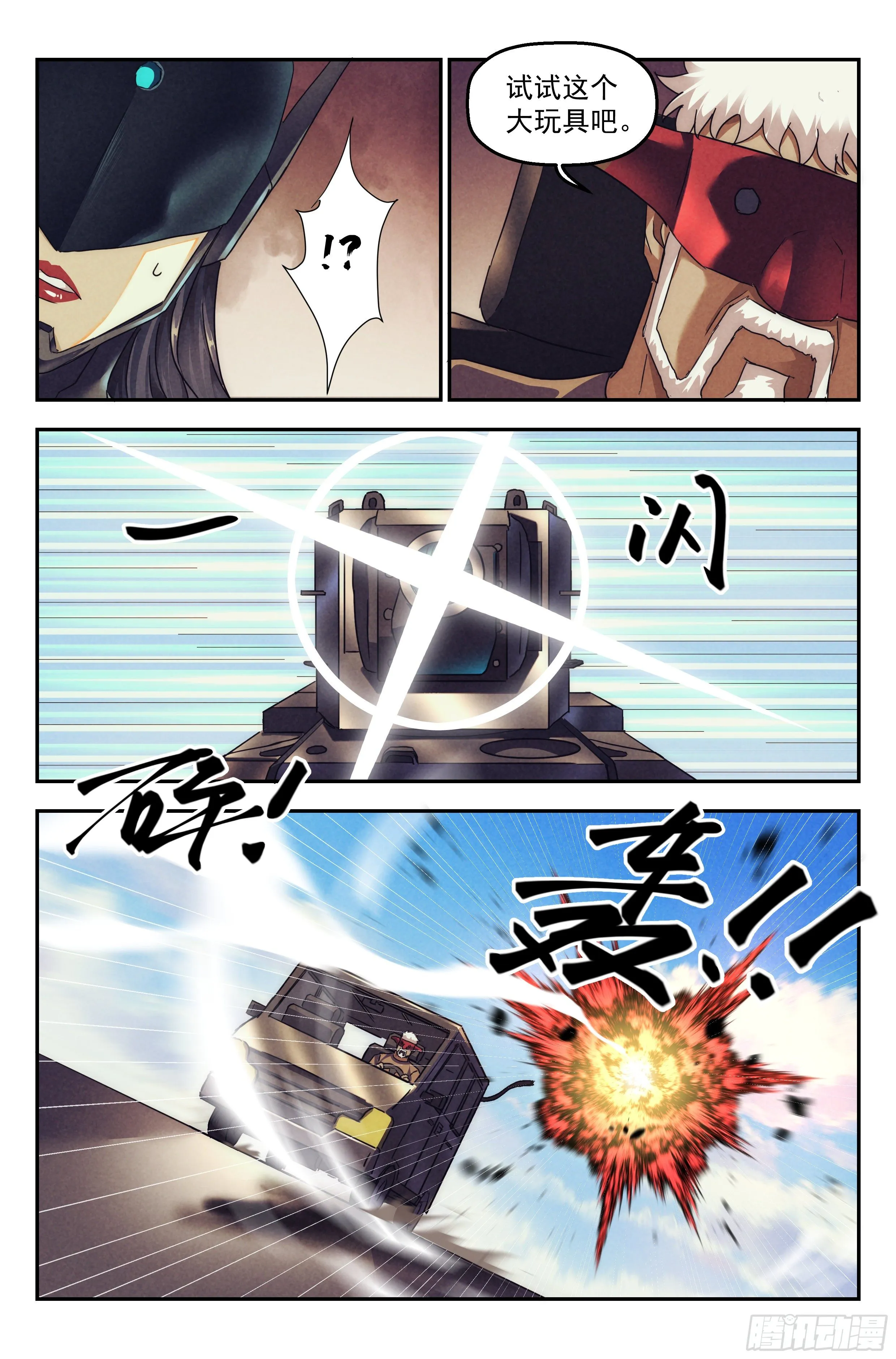 91.罪恶都市 其六 第9页