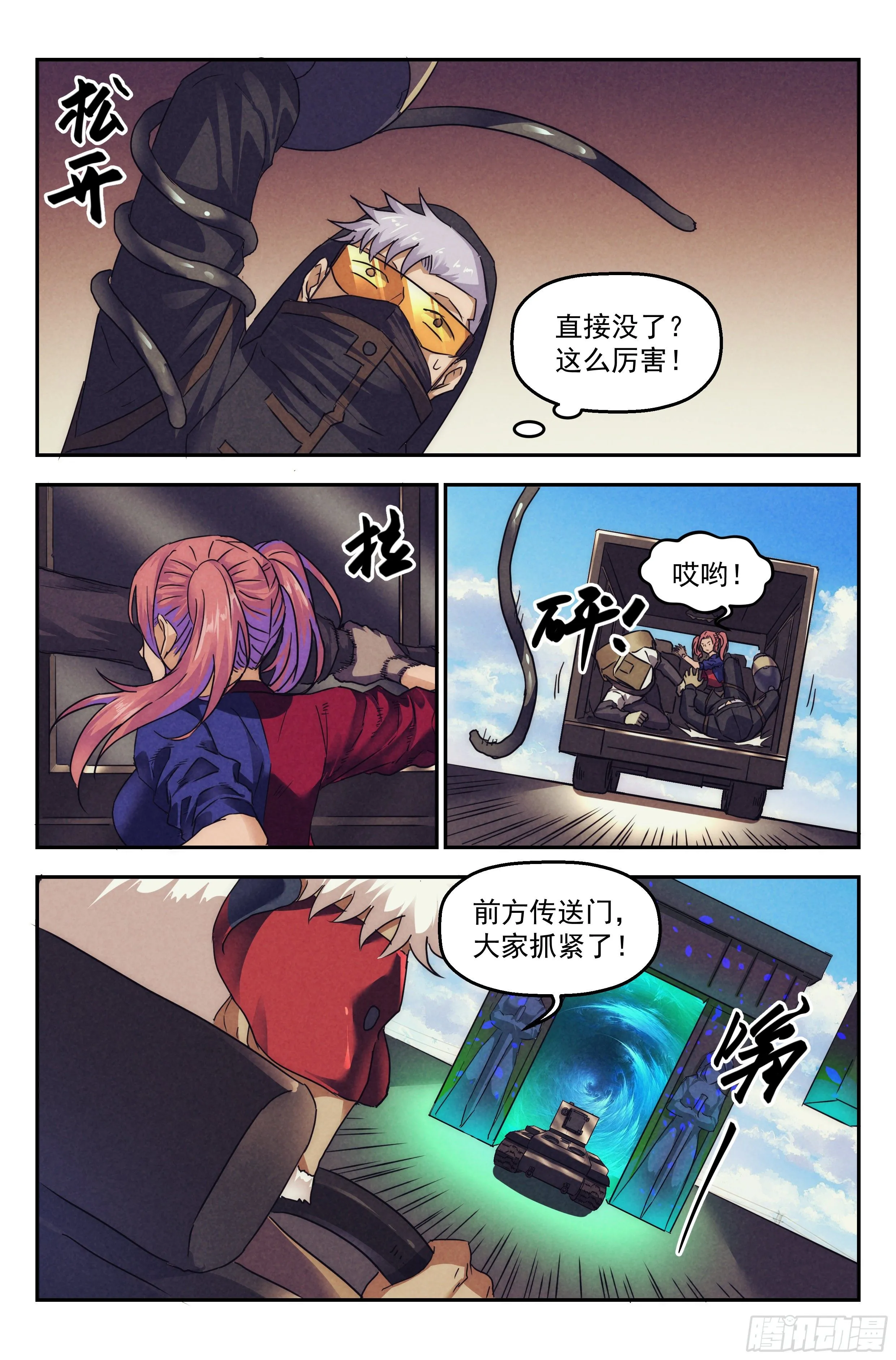 91.罪恶都市 其六 第10页