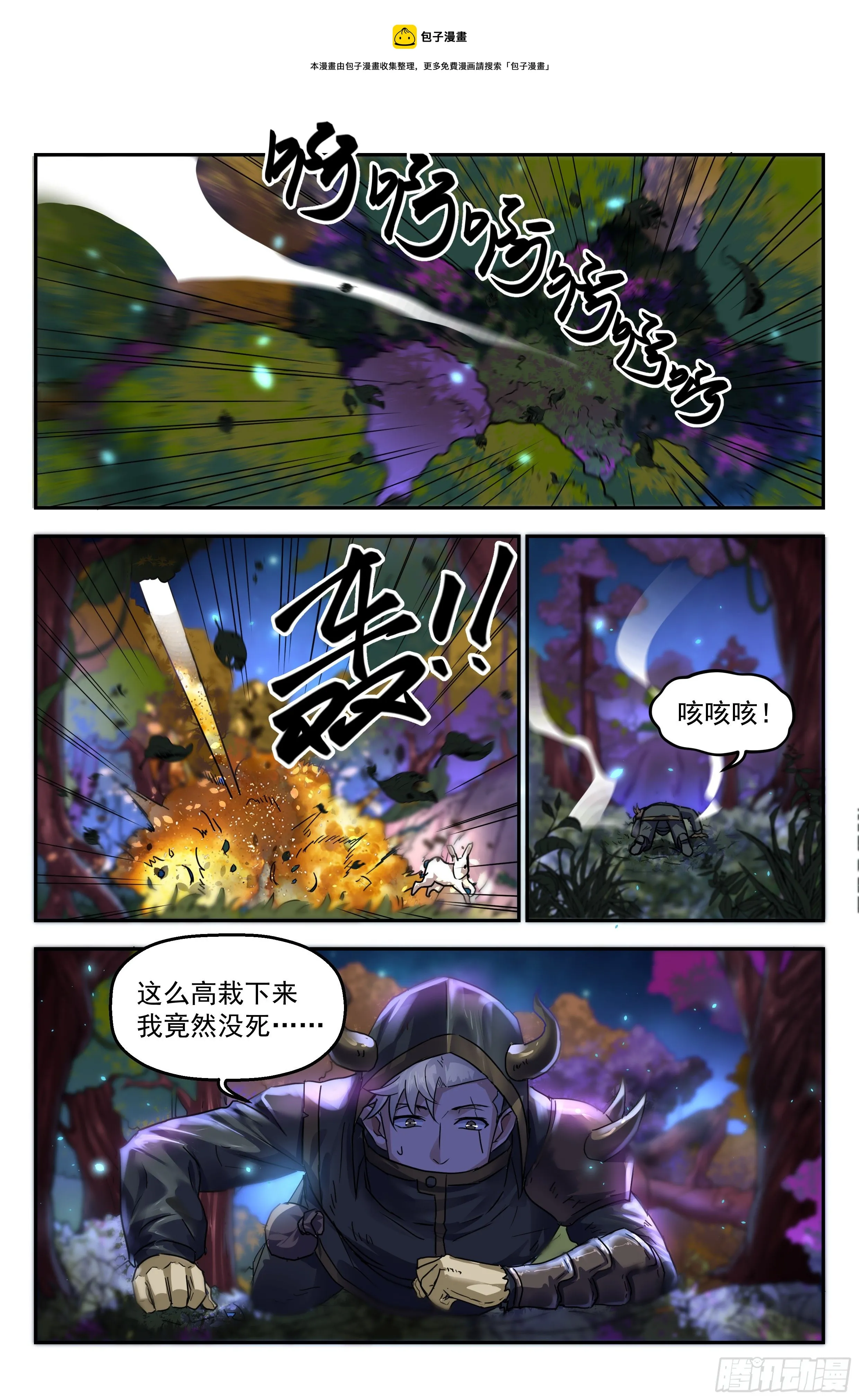 91.罪恶都市 其六 第12页