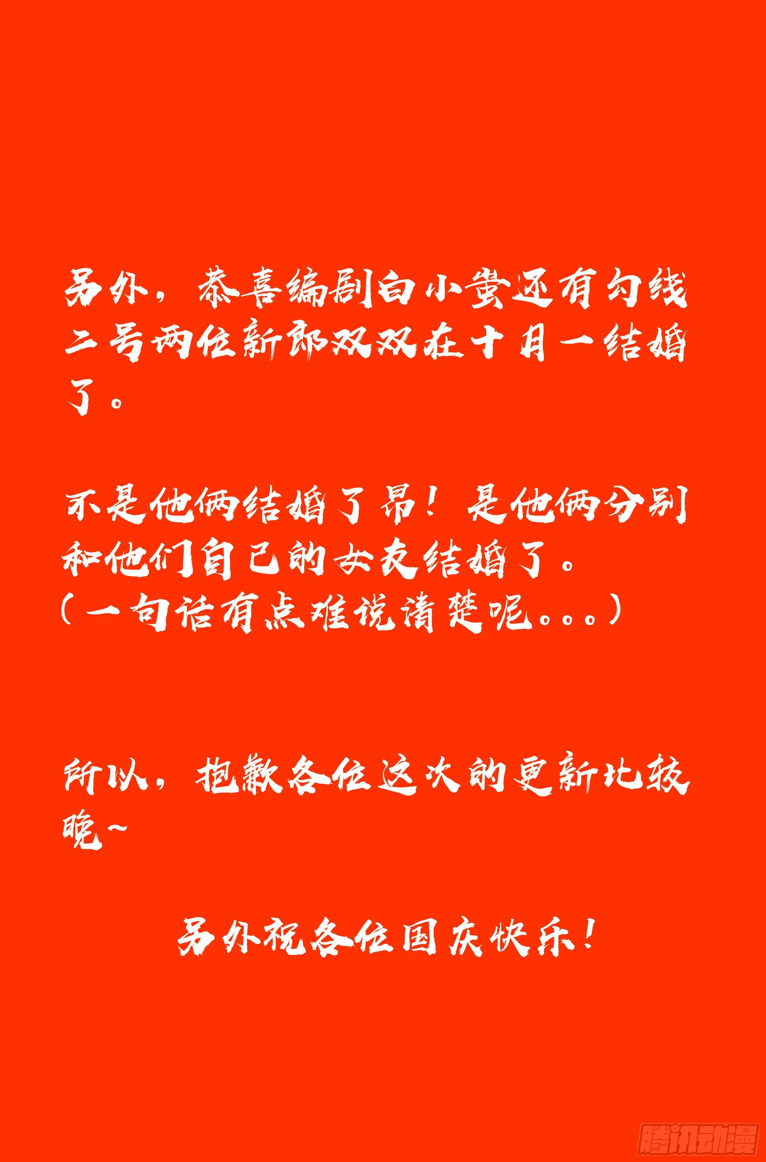 91.罪恶都市 其六 第16页