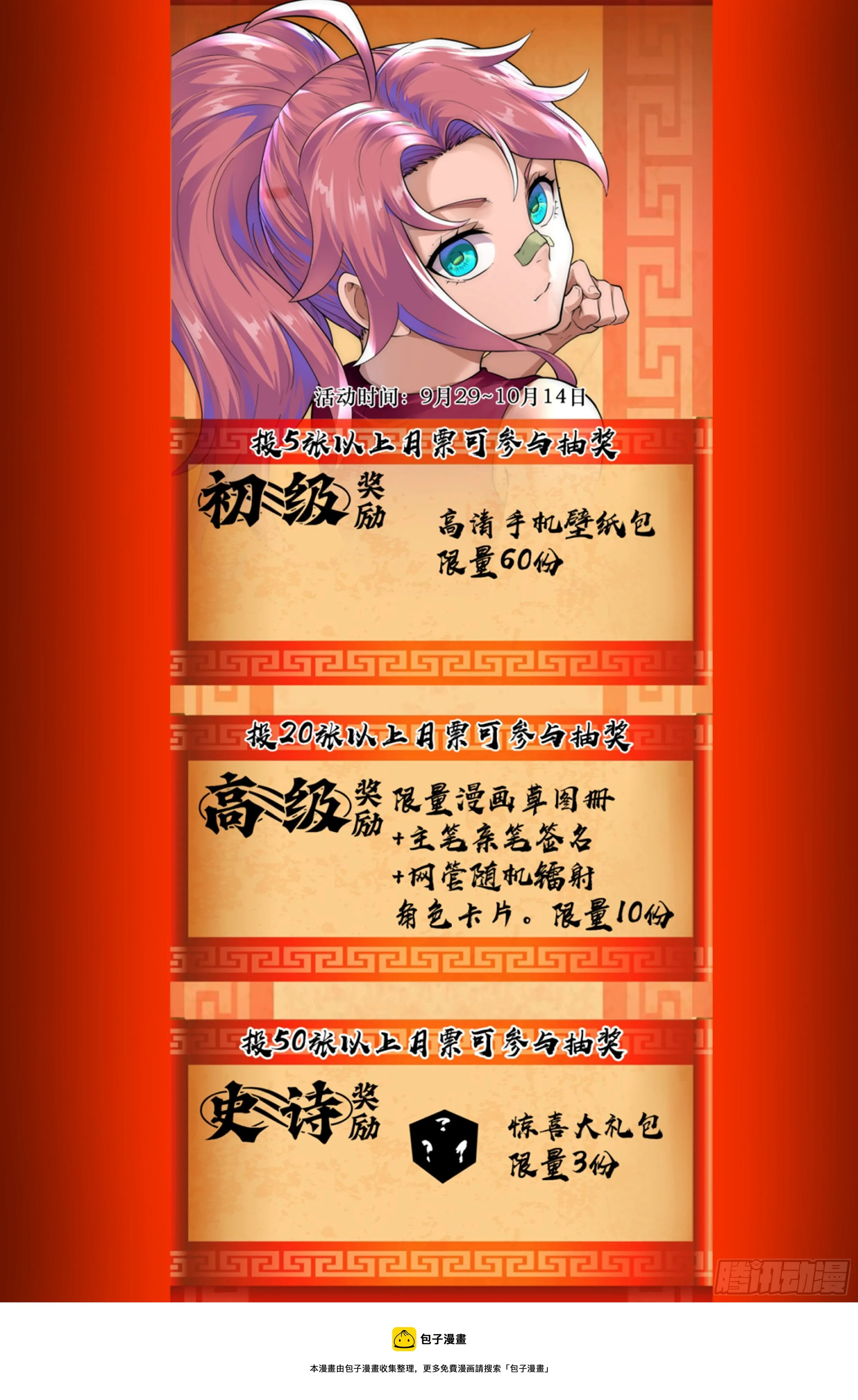 91.罪恶都市 其六 第17页