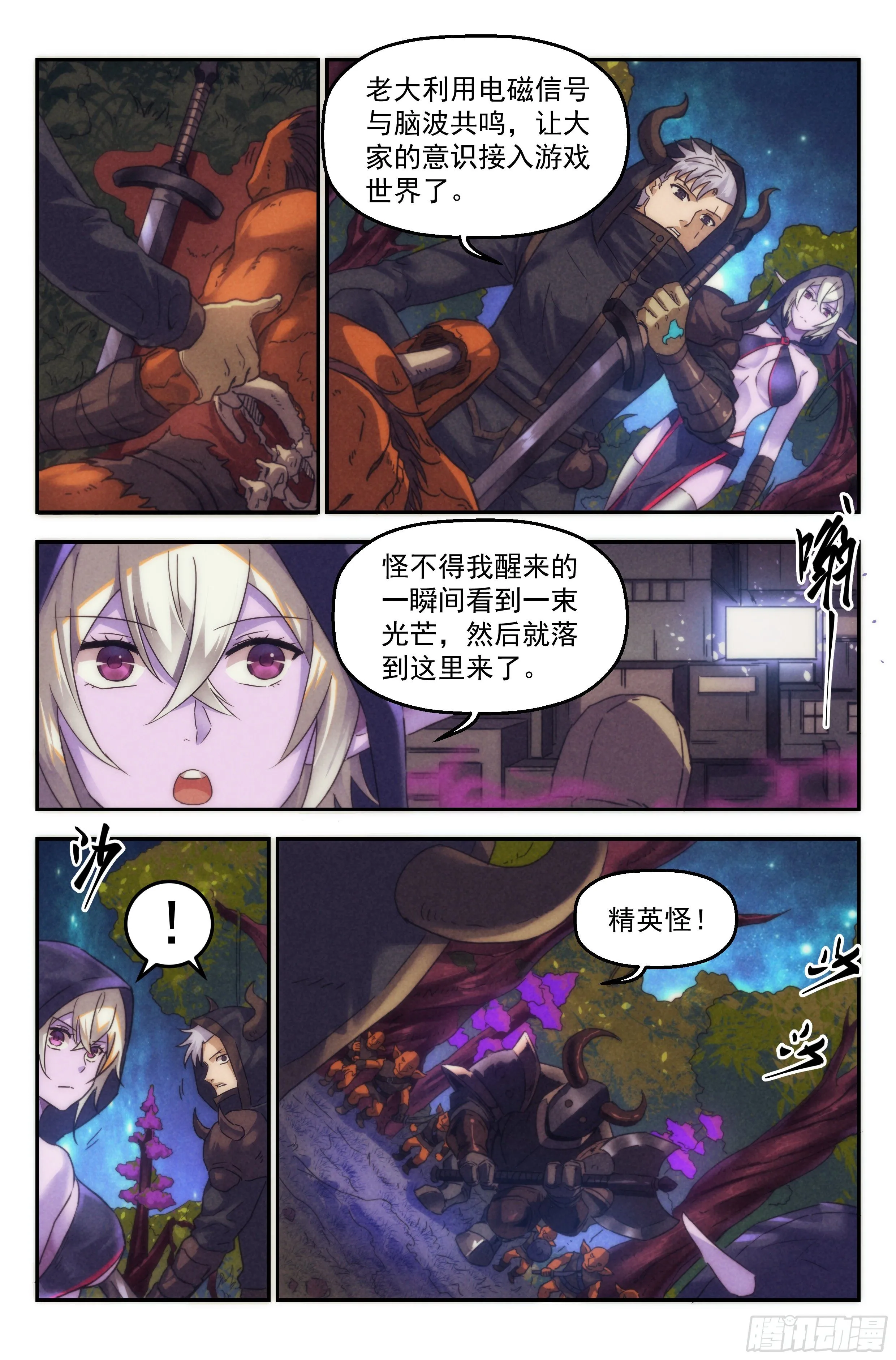92.魔法世界 其一 第2页