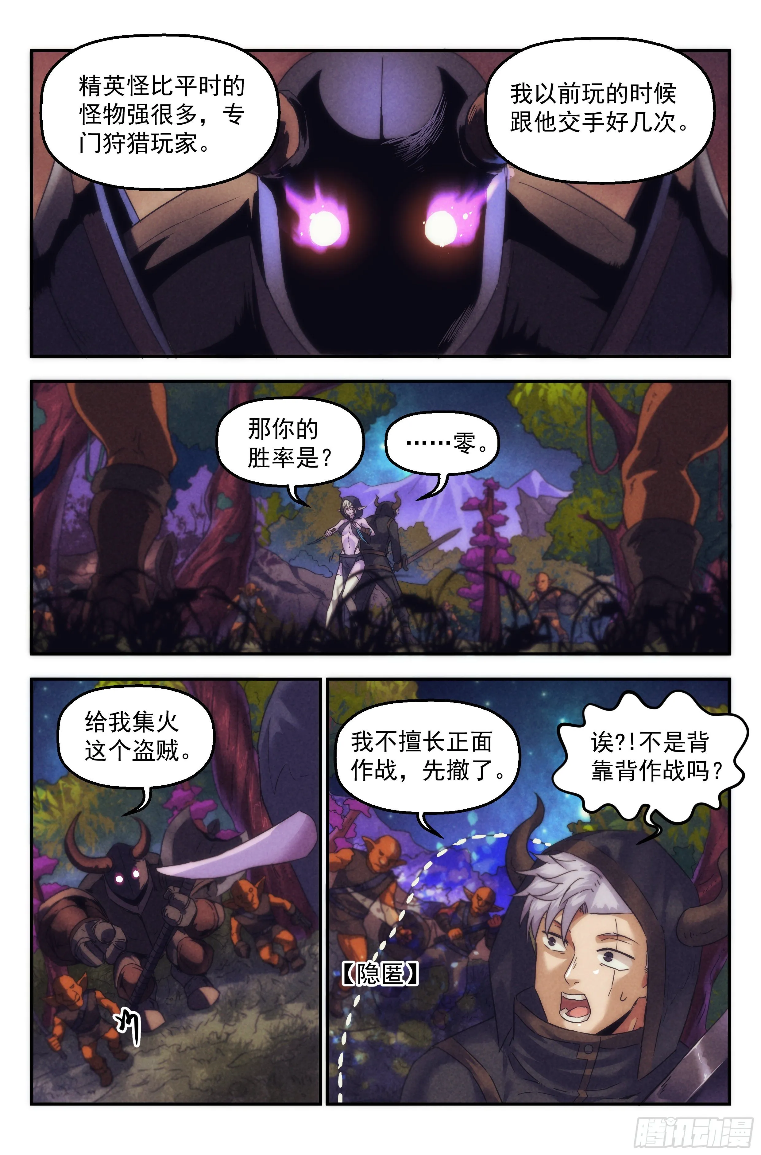 92.魔法世界 其一 第3页