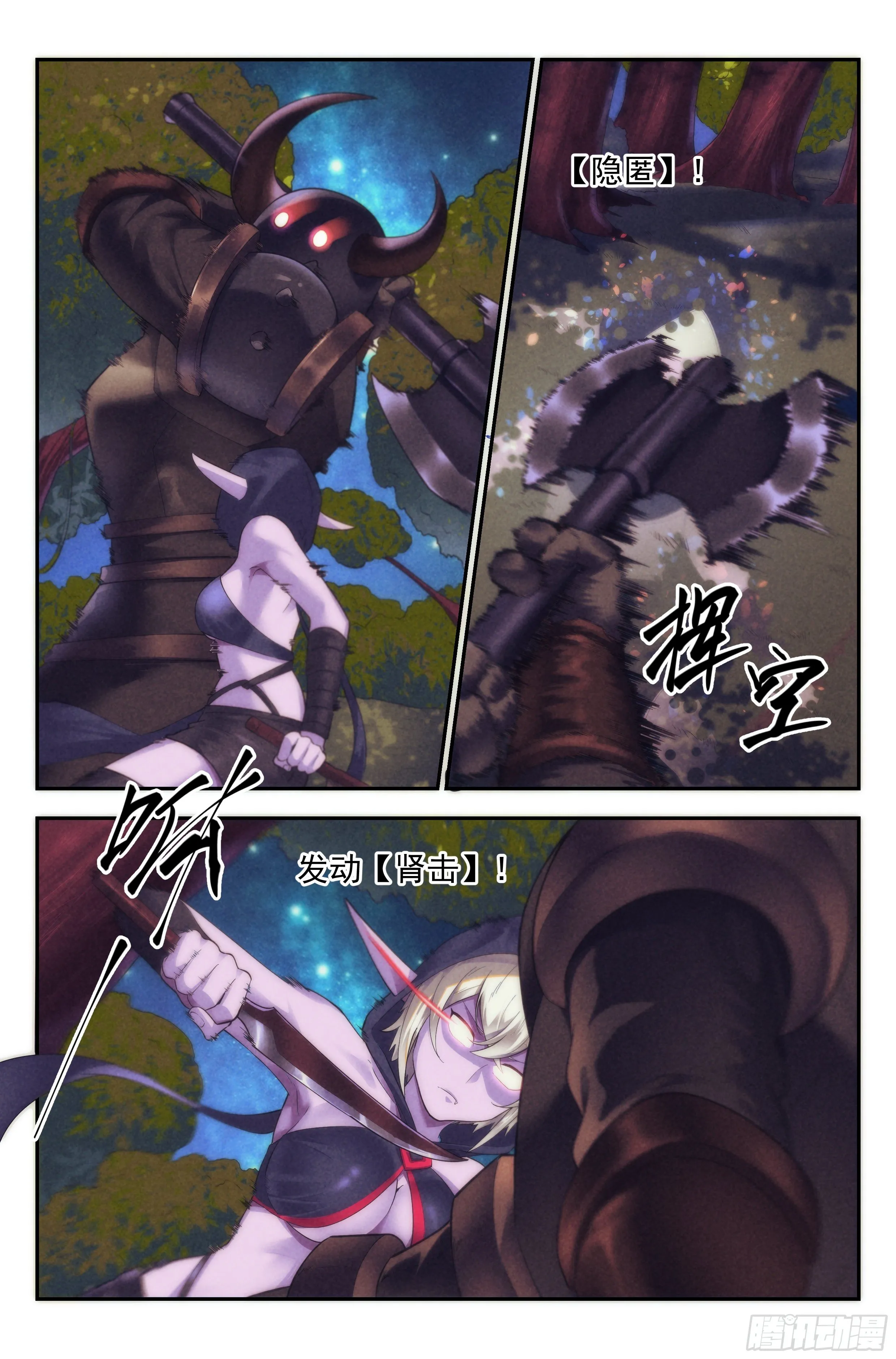 92.魔法世界 其一 第8页