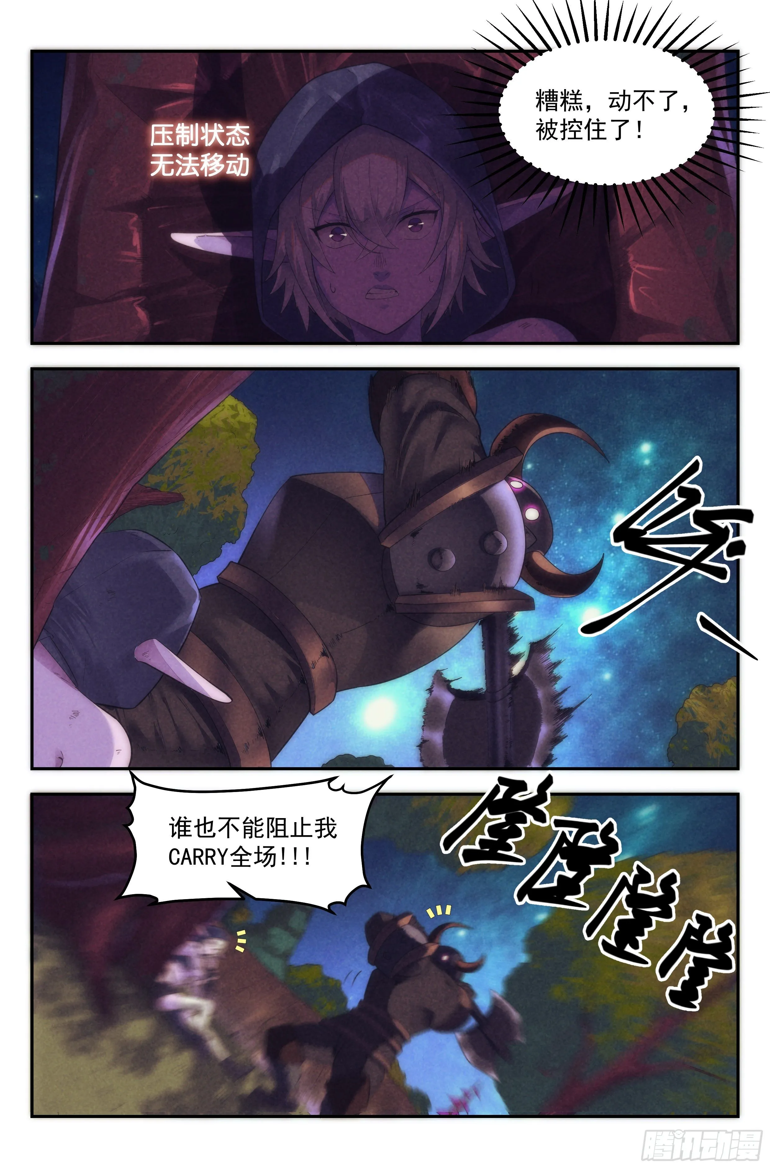 92.魔法世界 其一 第10页