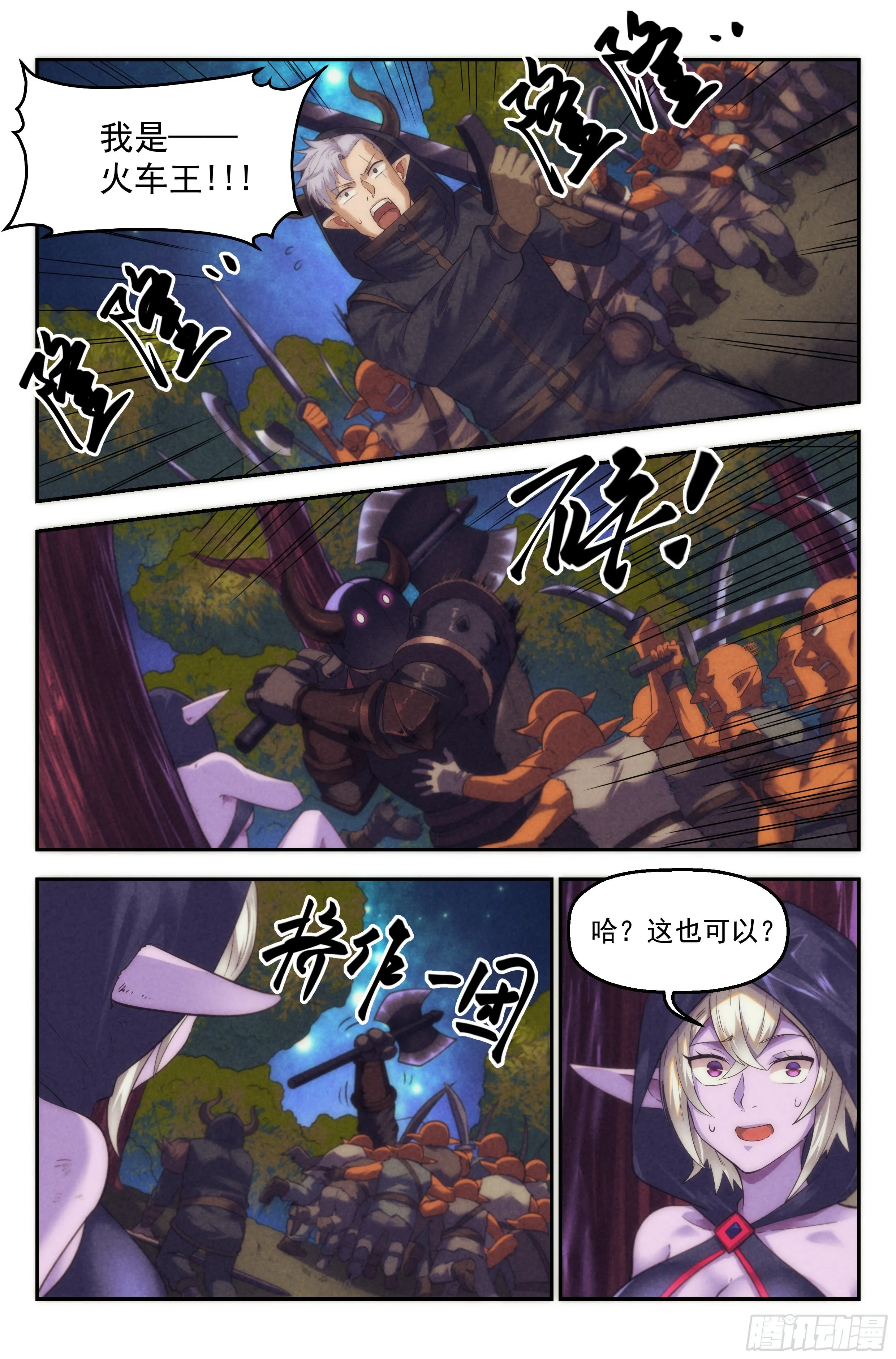 92.魔法世界 其一 第11页
