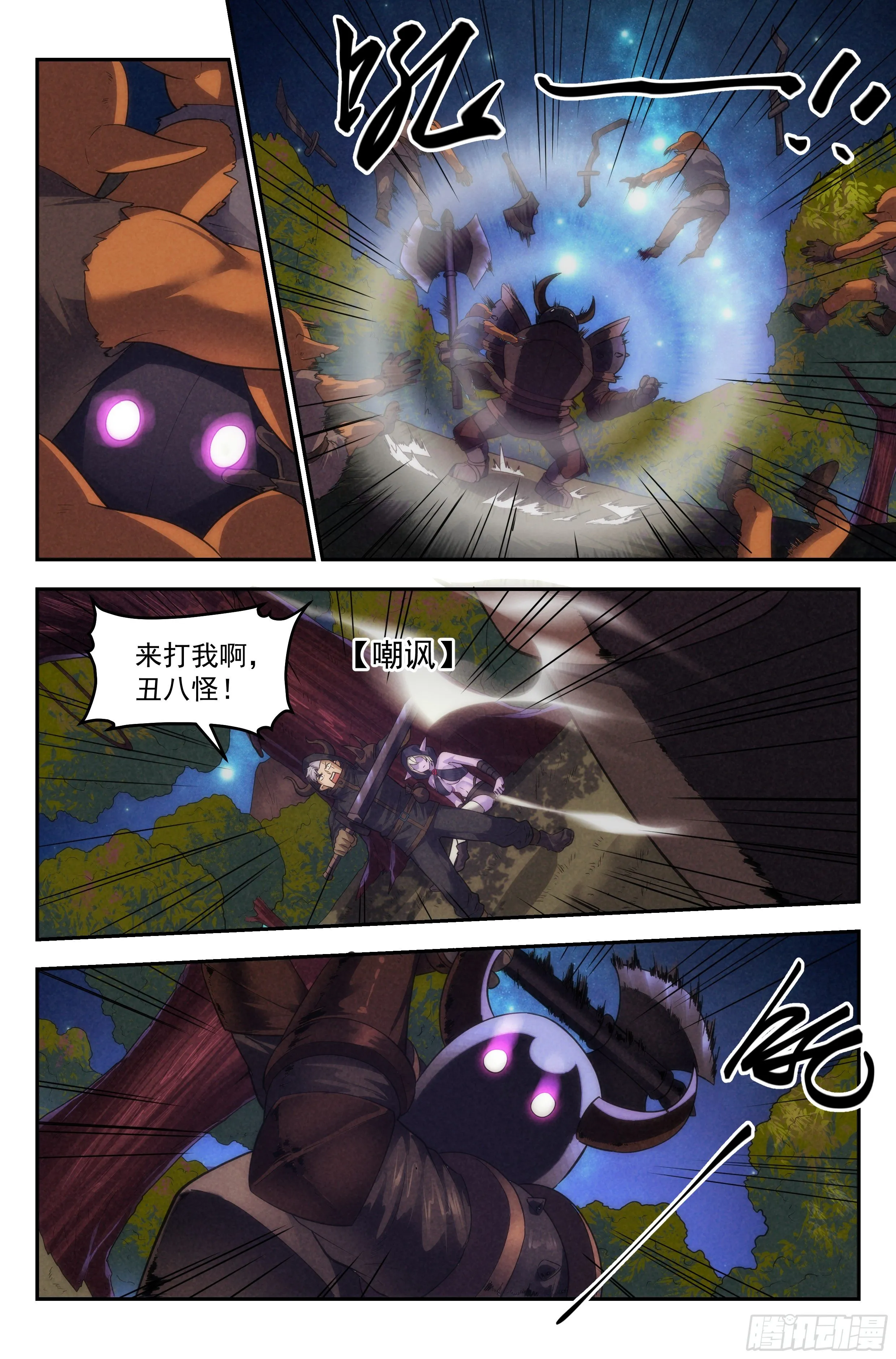 92.魔法世界 其一 第12页