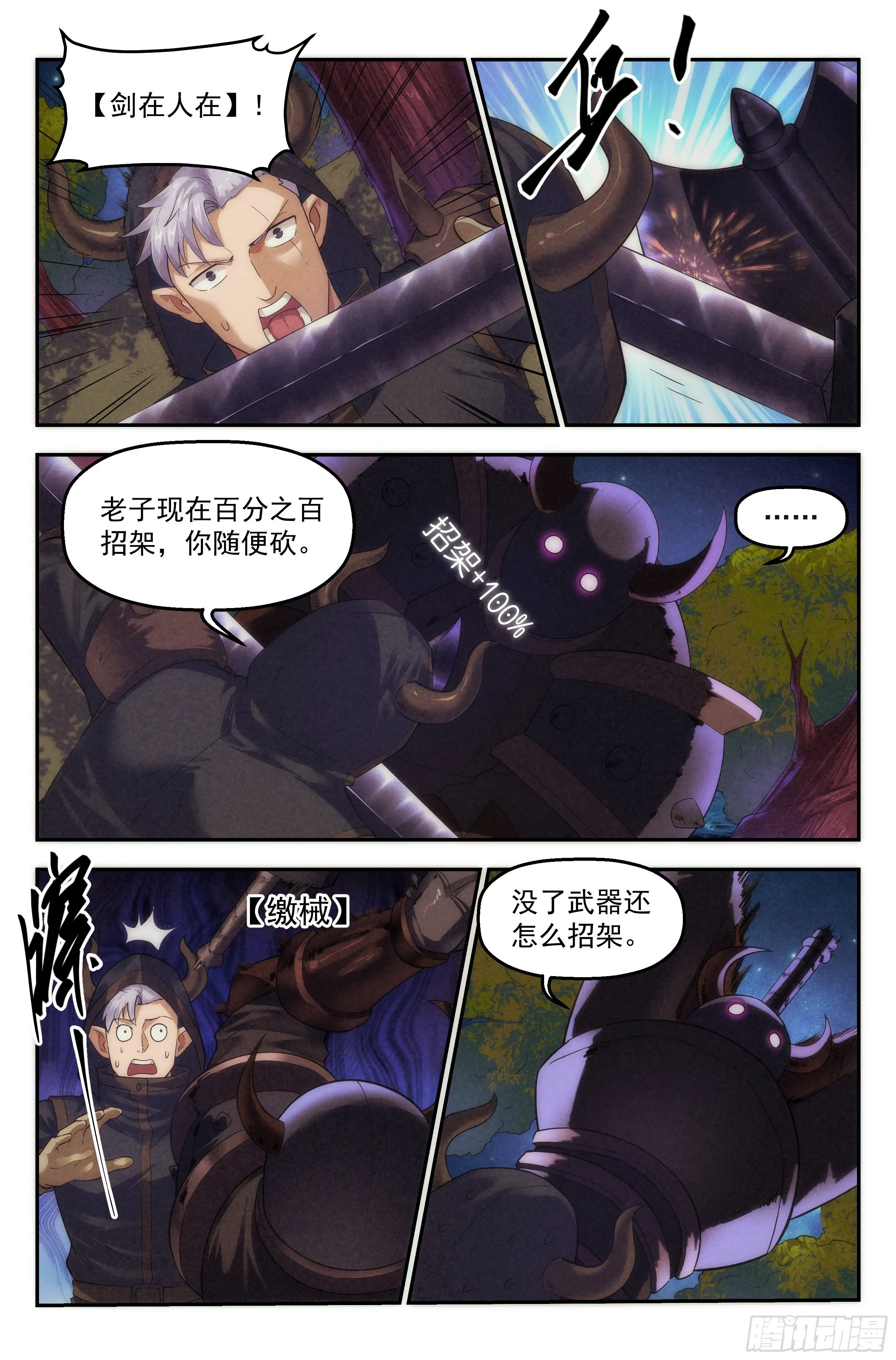 92.魔法世界 其一 第13页