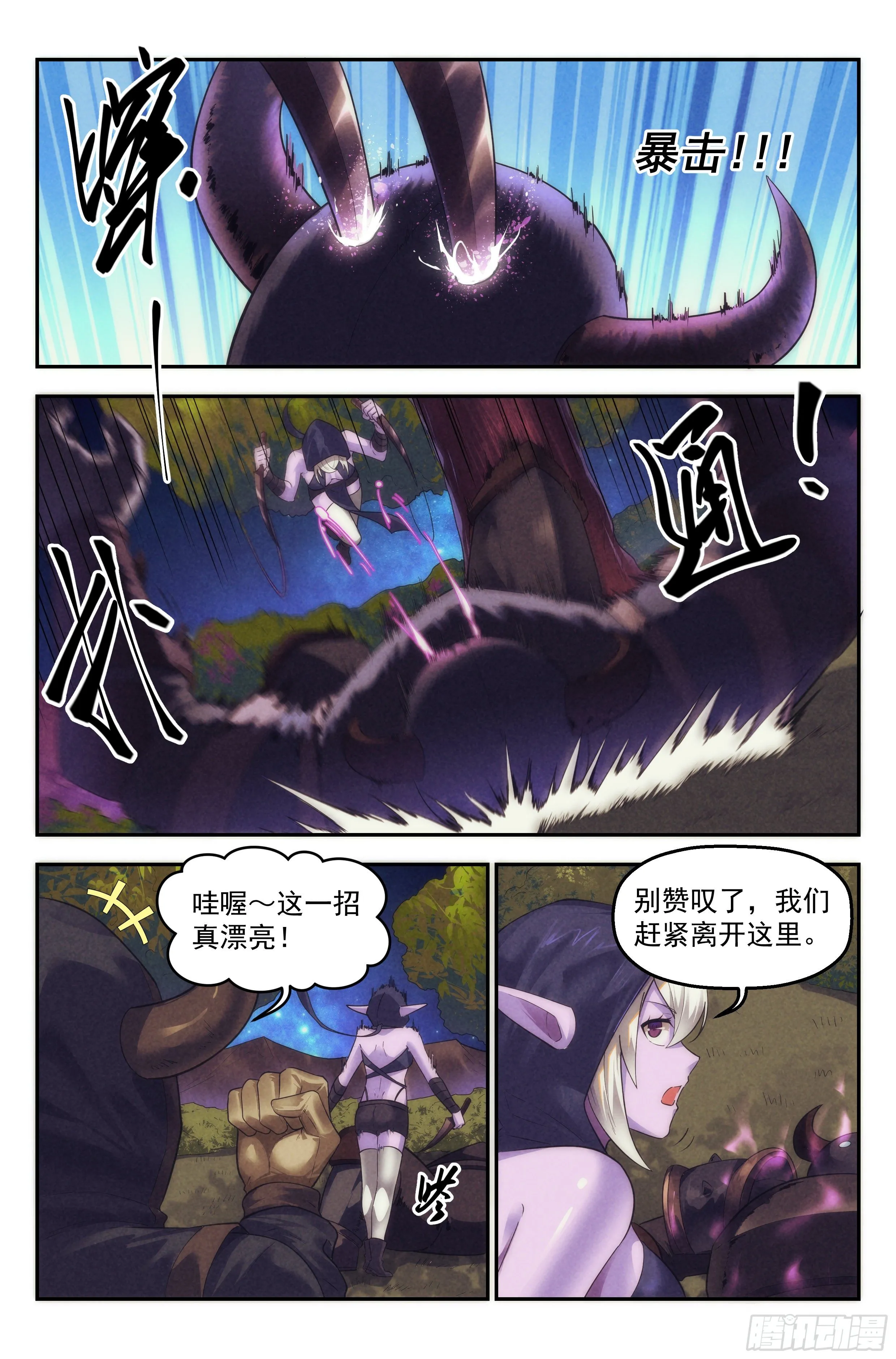 92.魔法世界 其一 第15页