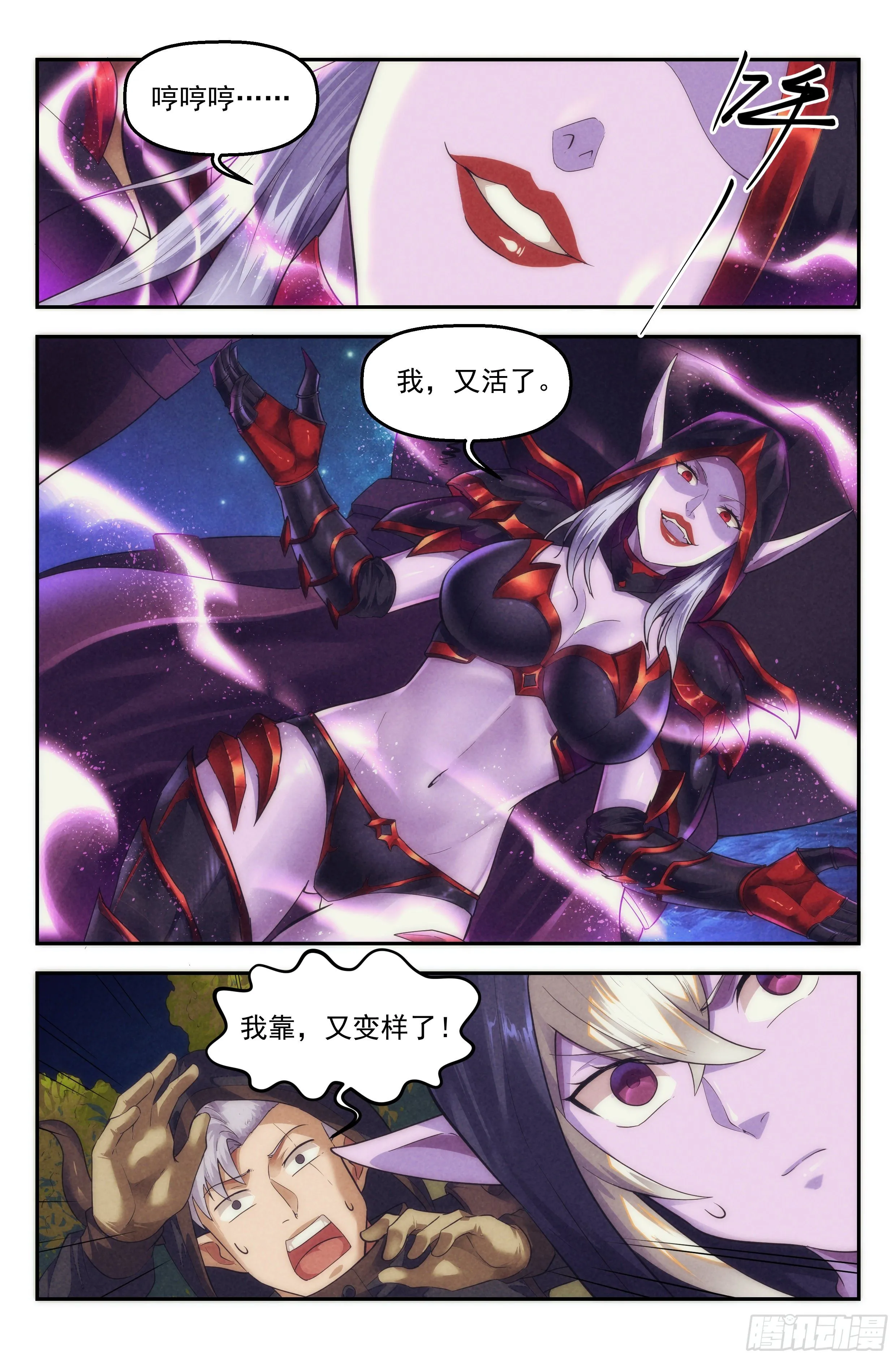 92.魔法世界 其一 第17页