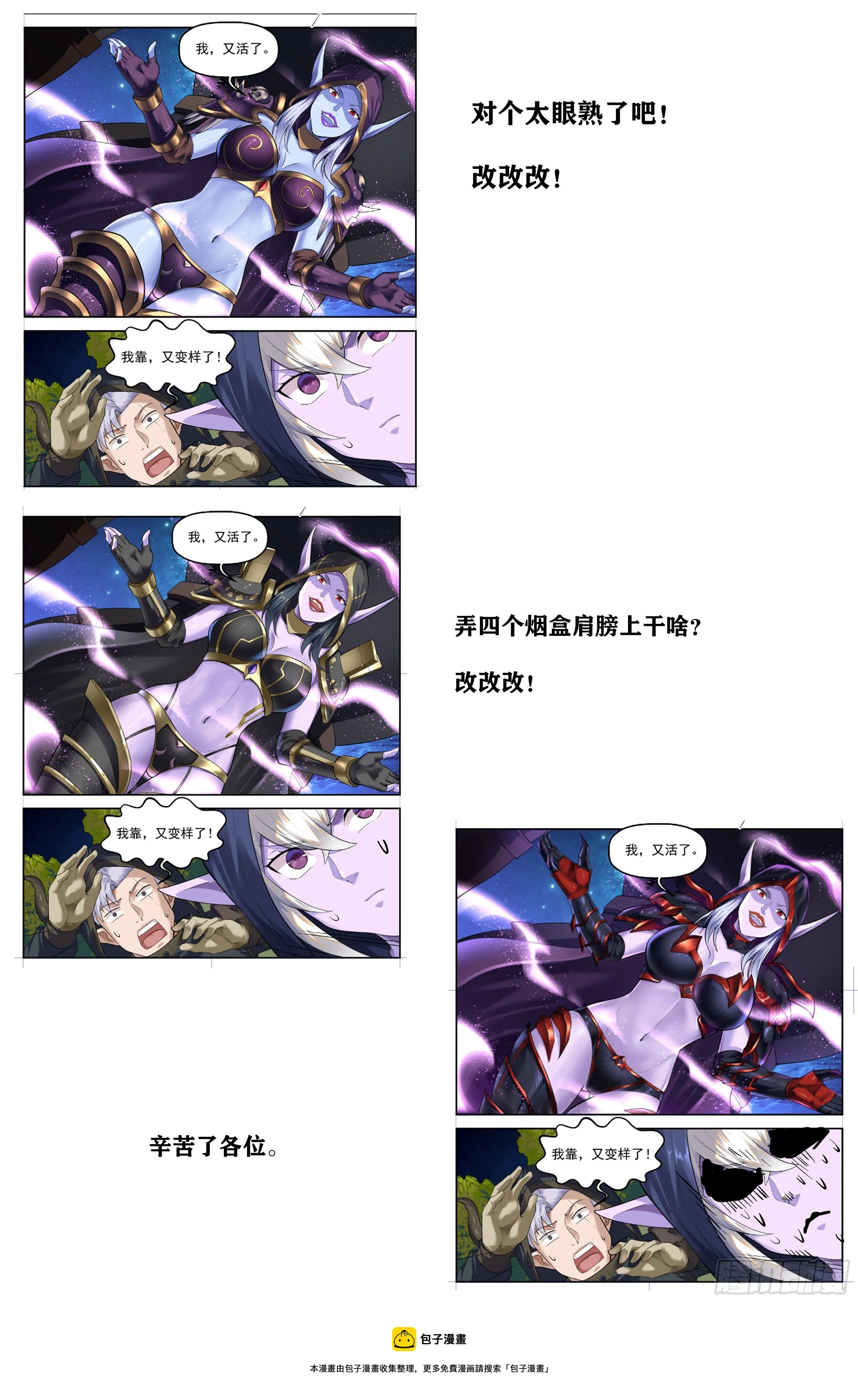 92.魔法世界 其一 第18页