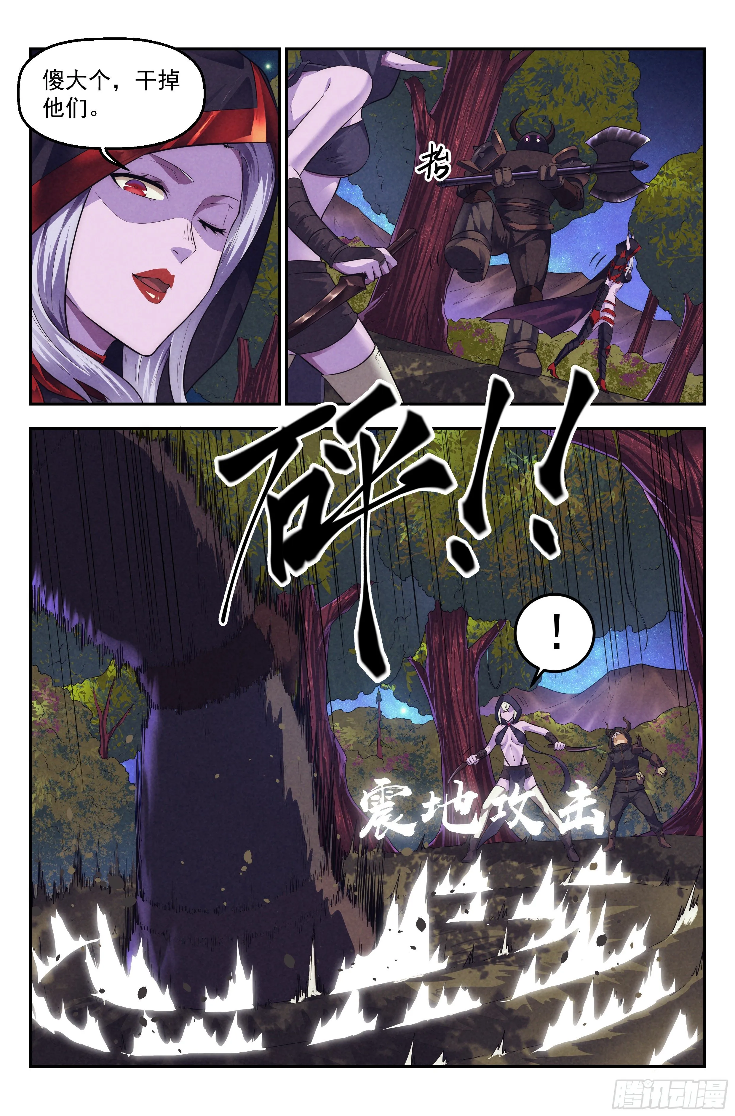 93.魔法世界 其二 第2页