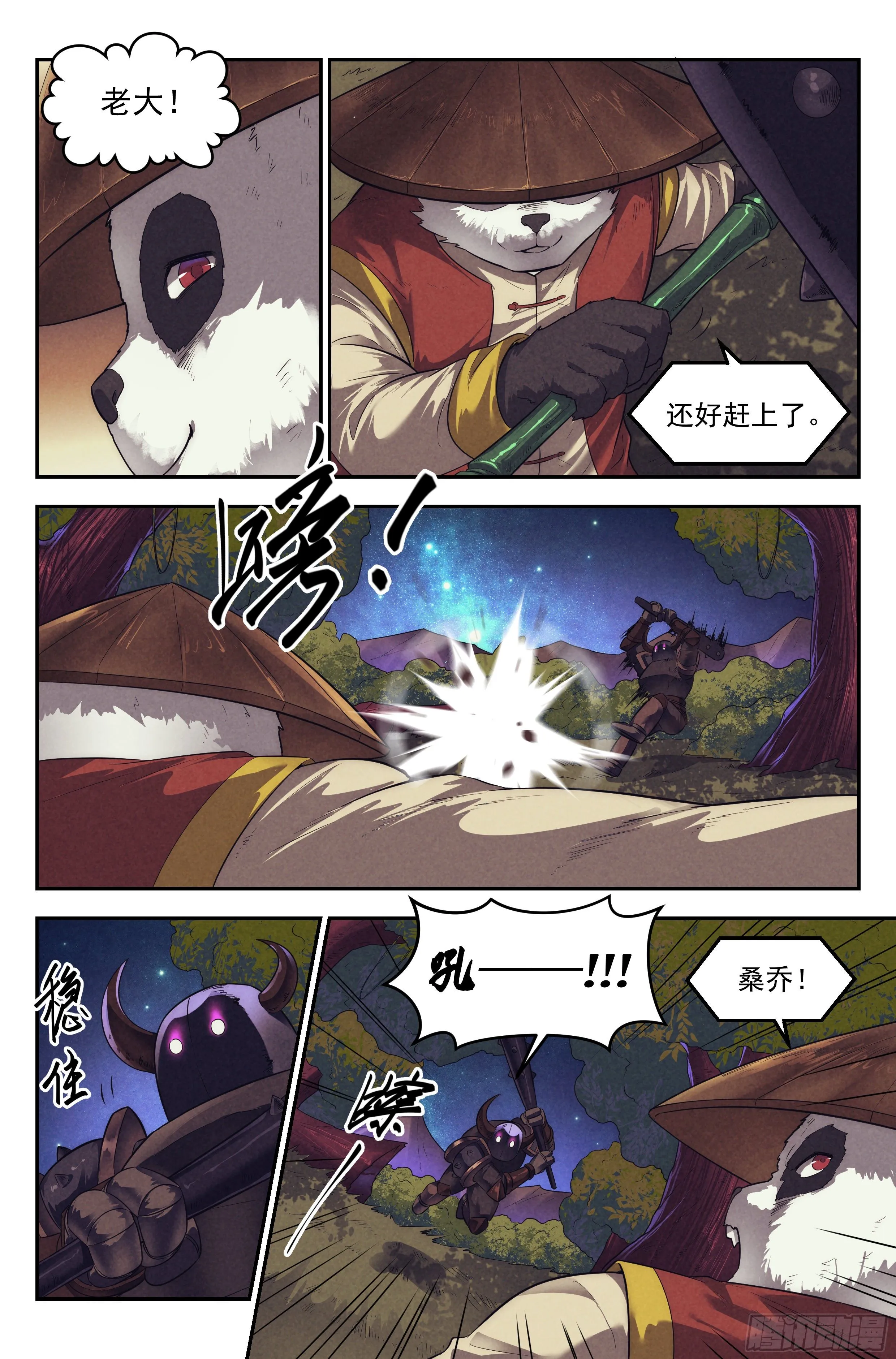 93.魔法世界 其二 第6页