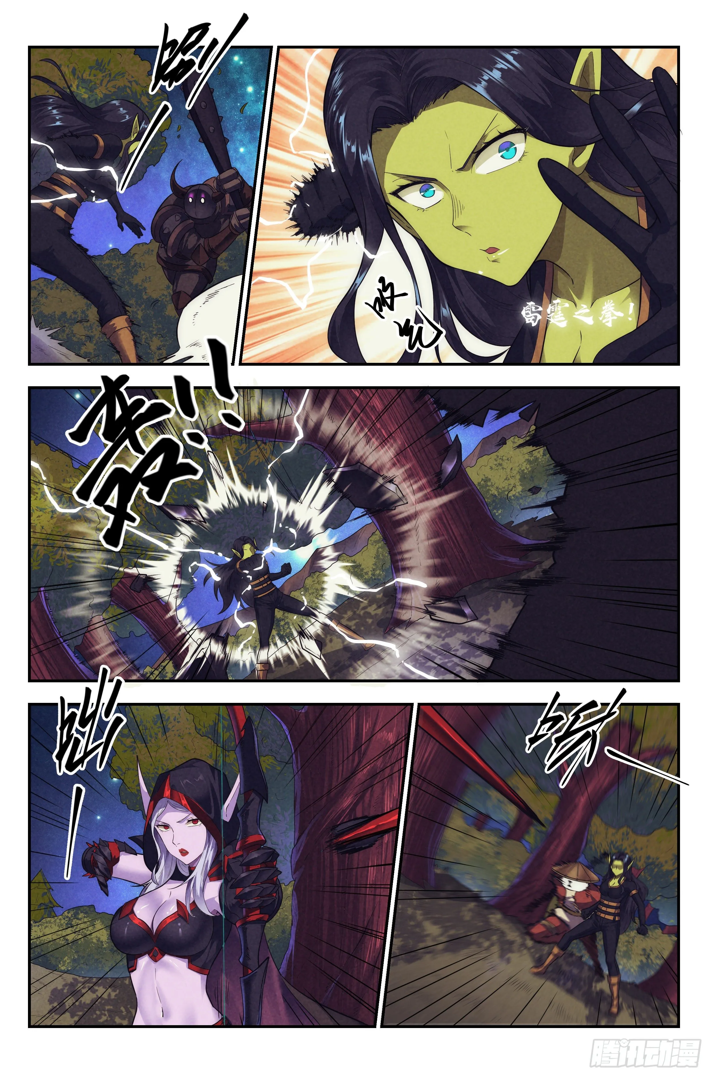 93.魔法世界 其二 第7页