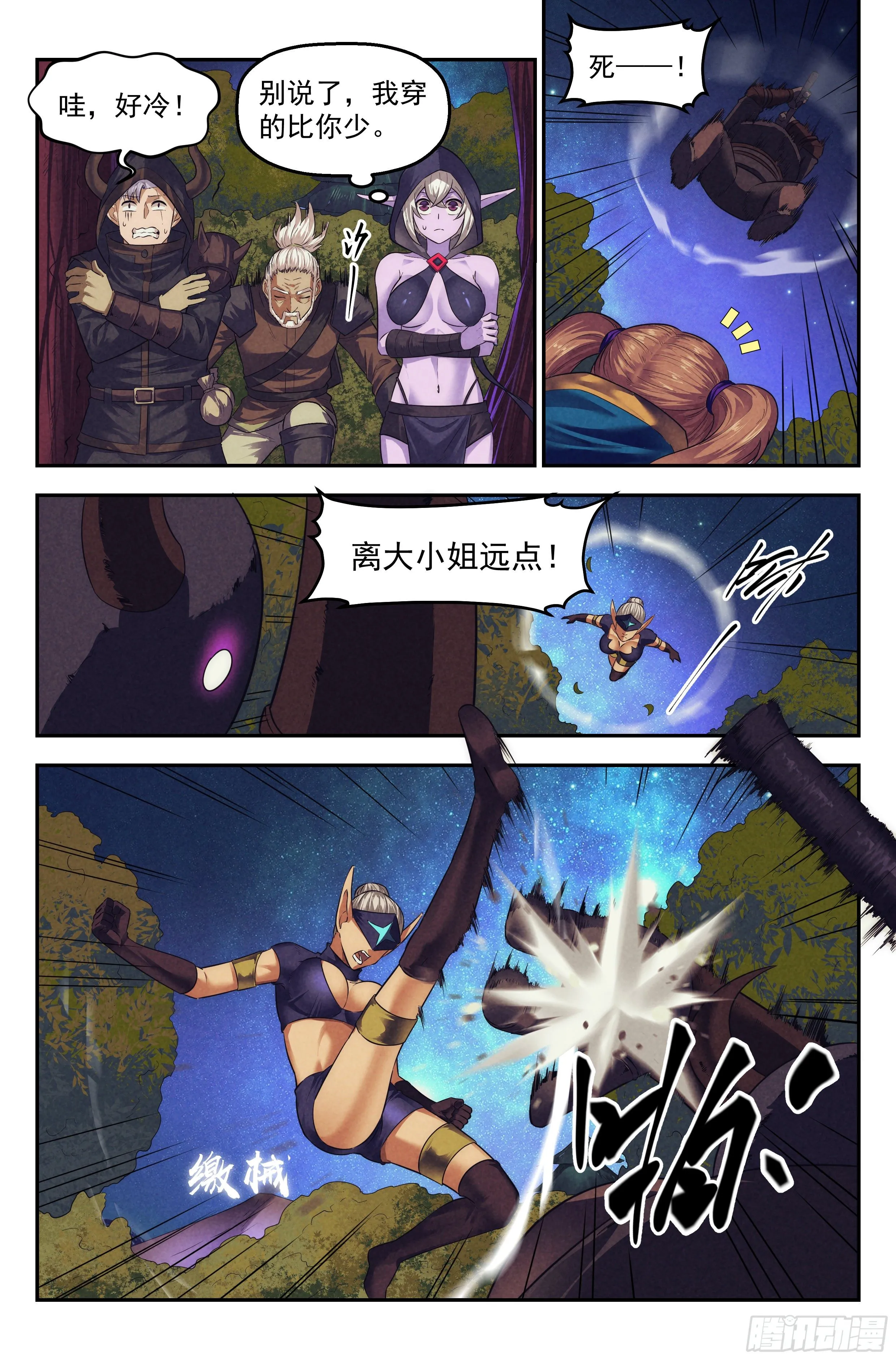 93.魔法世界 其二 第11页