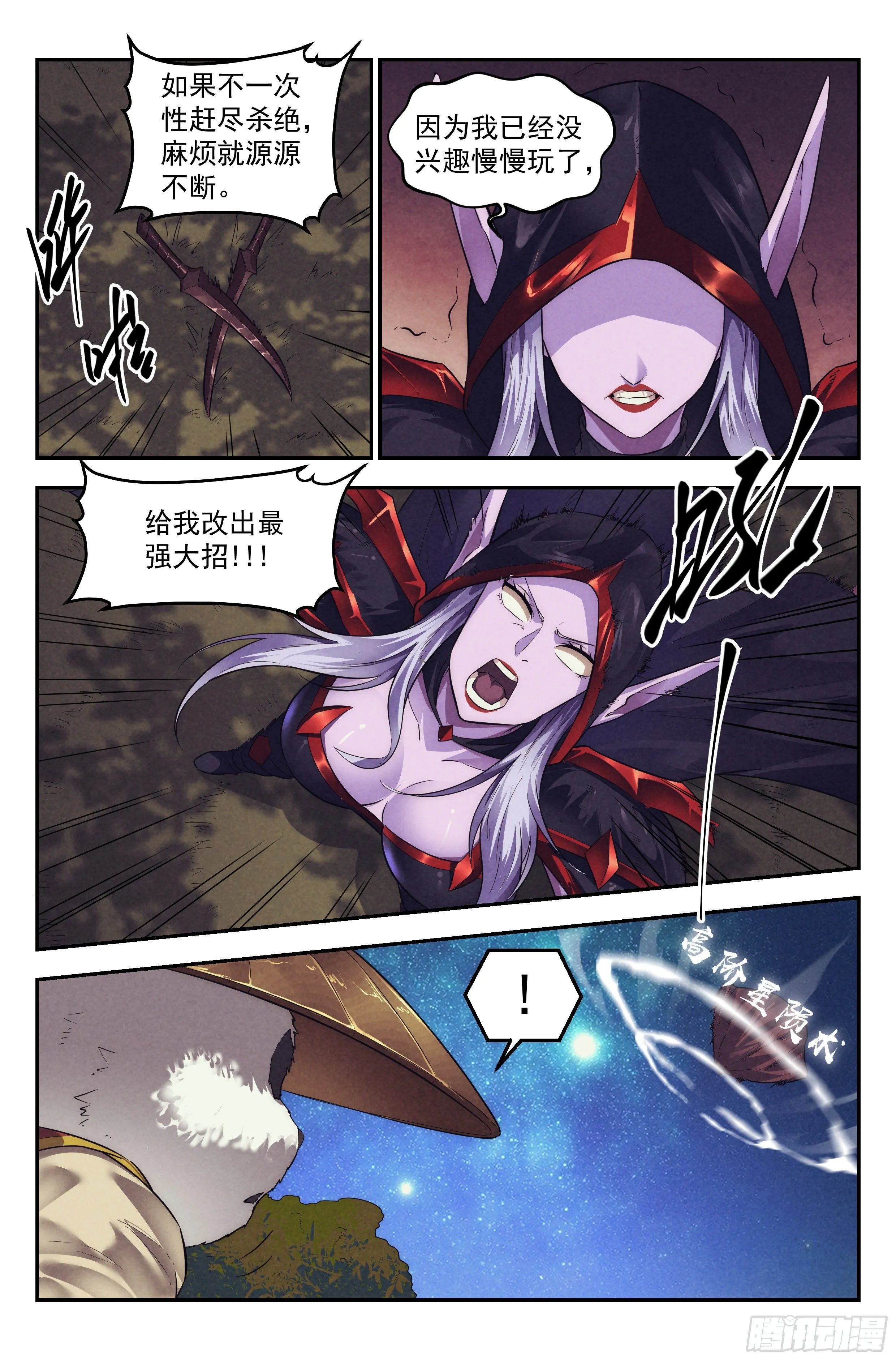 93.魔法世界 其二 第16页