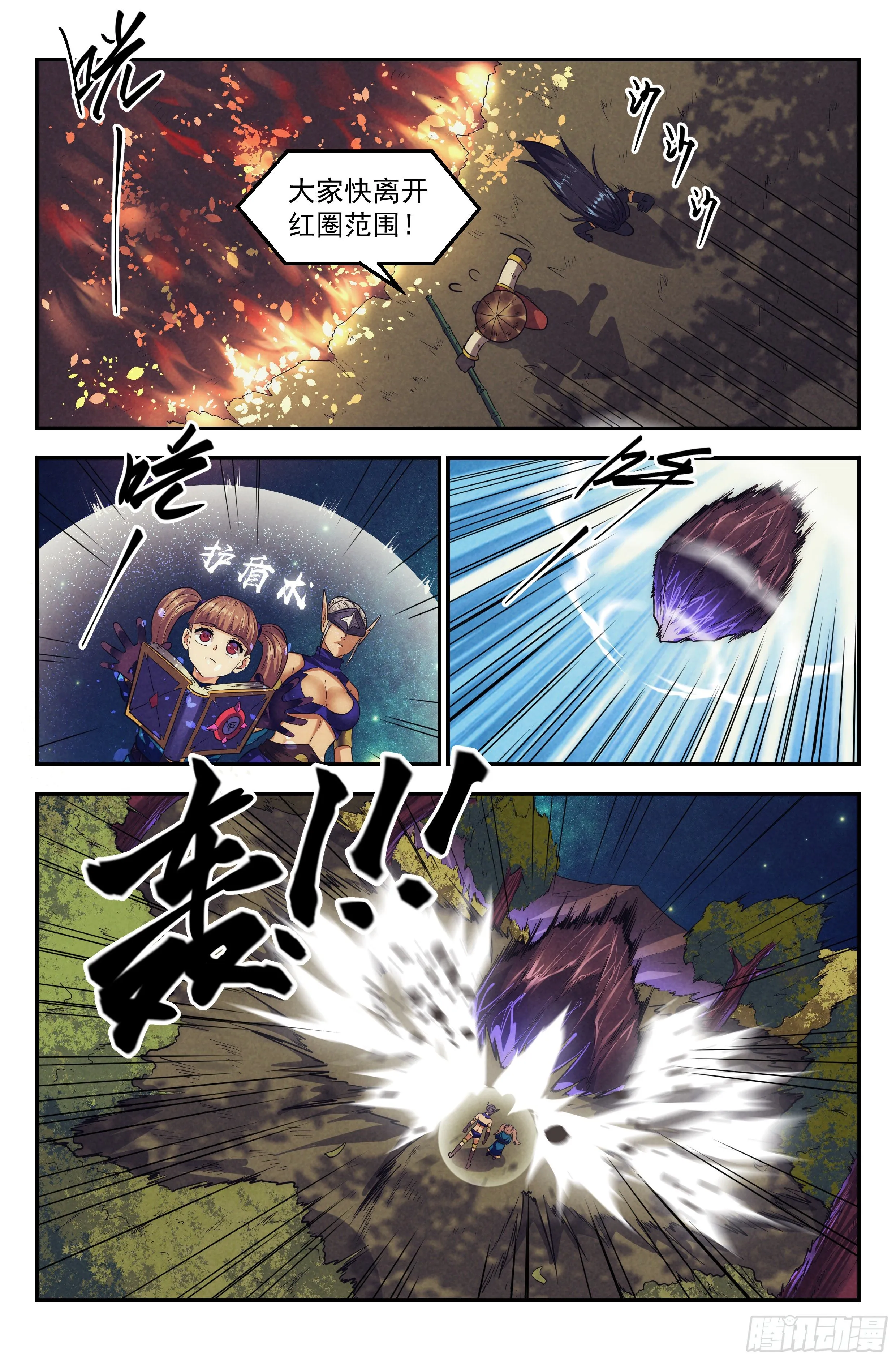 93.魔法世界 其二 第17页