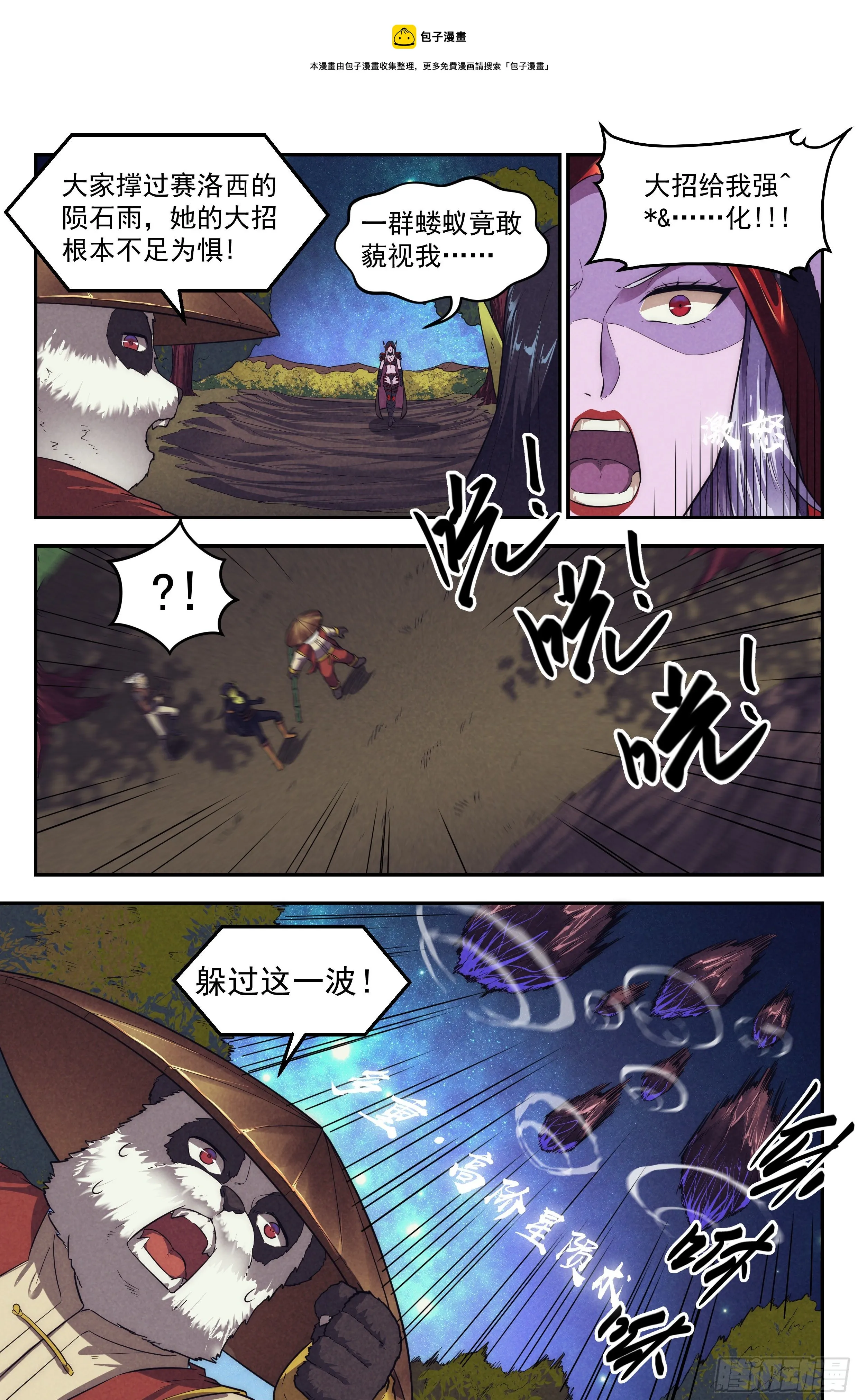 93.魔法世界 其二 第19页