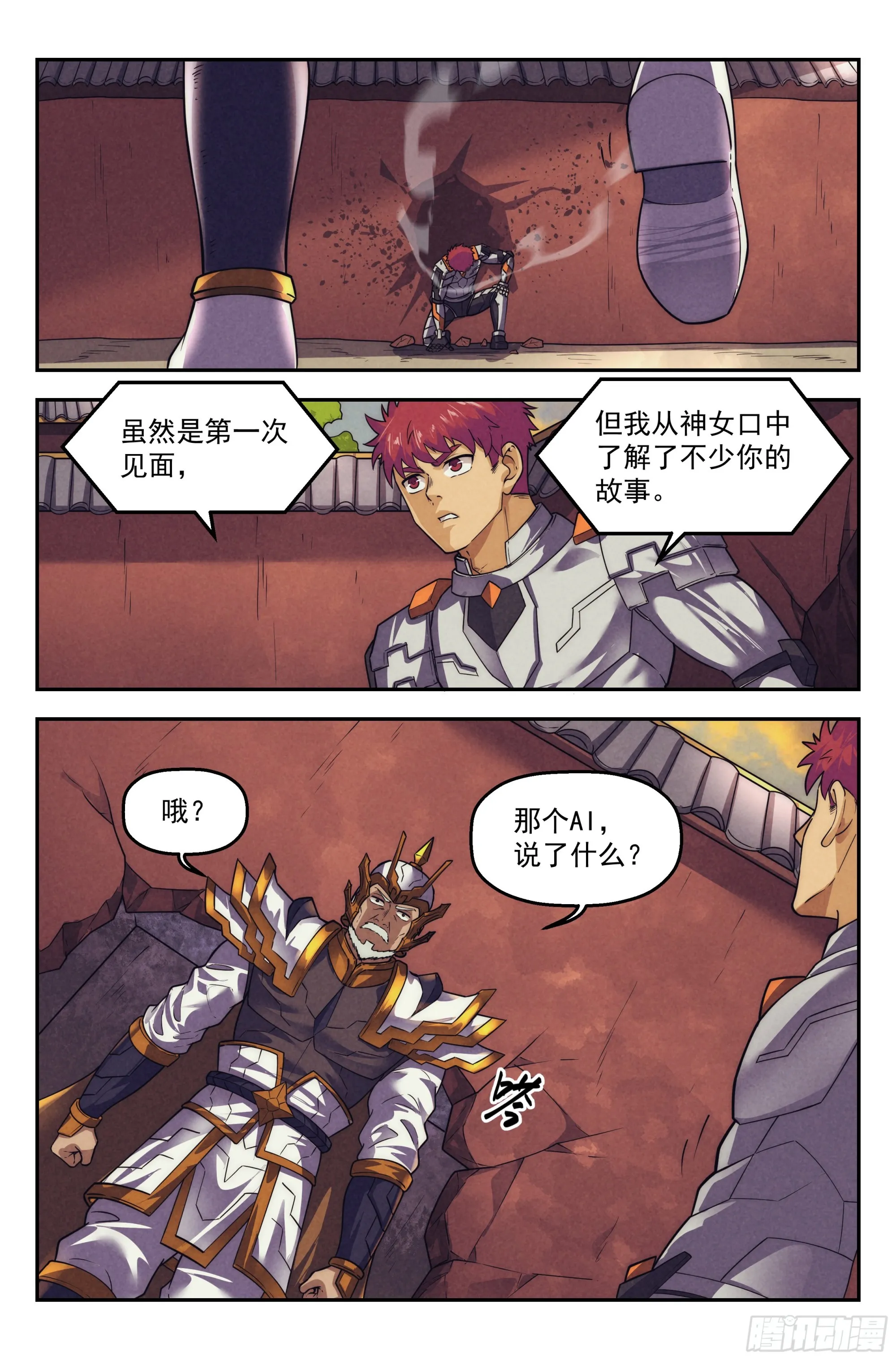 125.仙人盟篇其24 第2页
