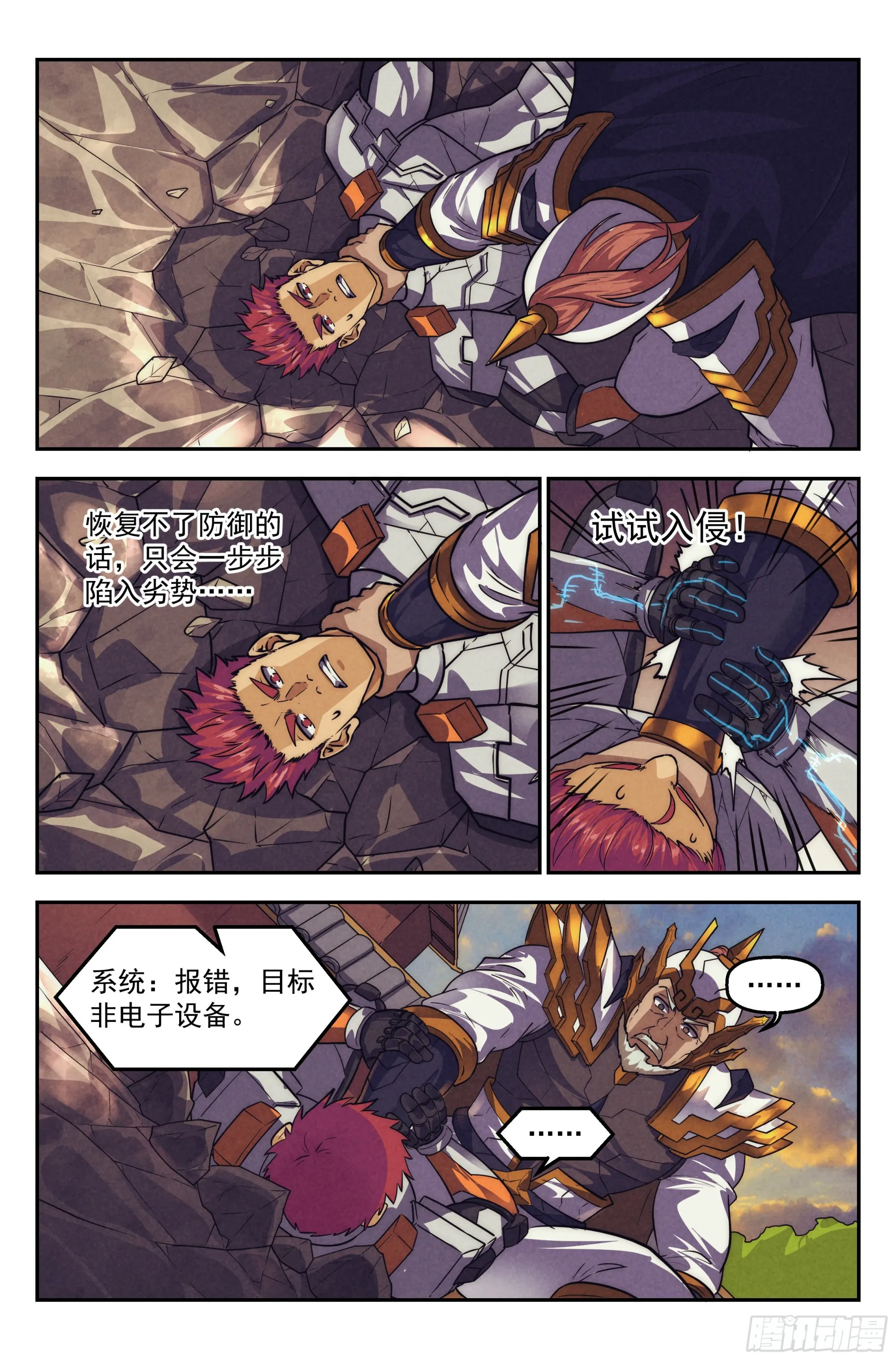 125.仙人盟篇其24 第12页