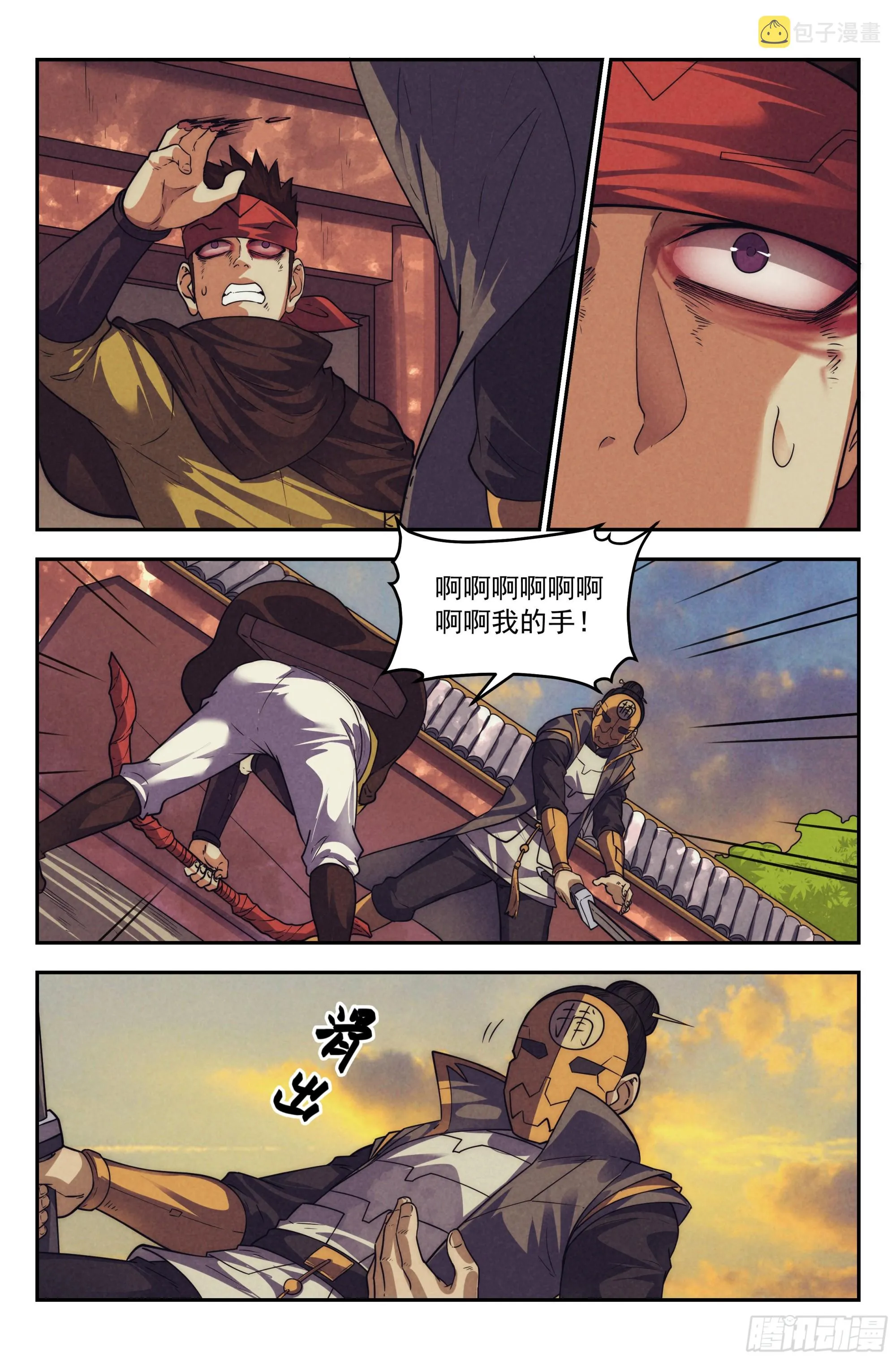124.仙人盟篇其23 第6页