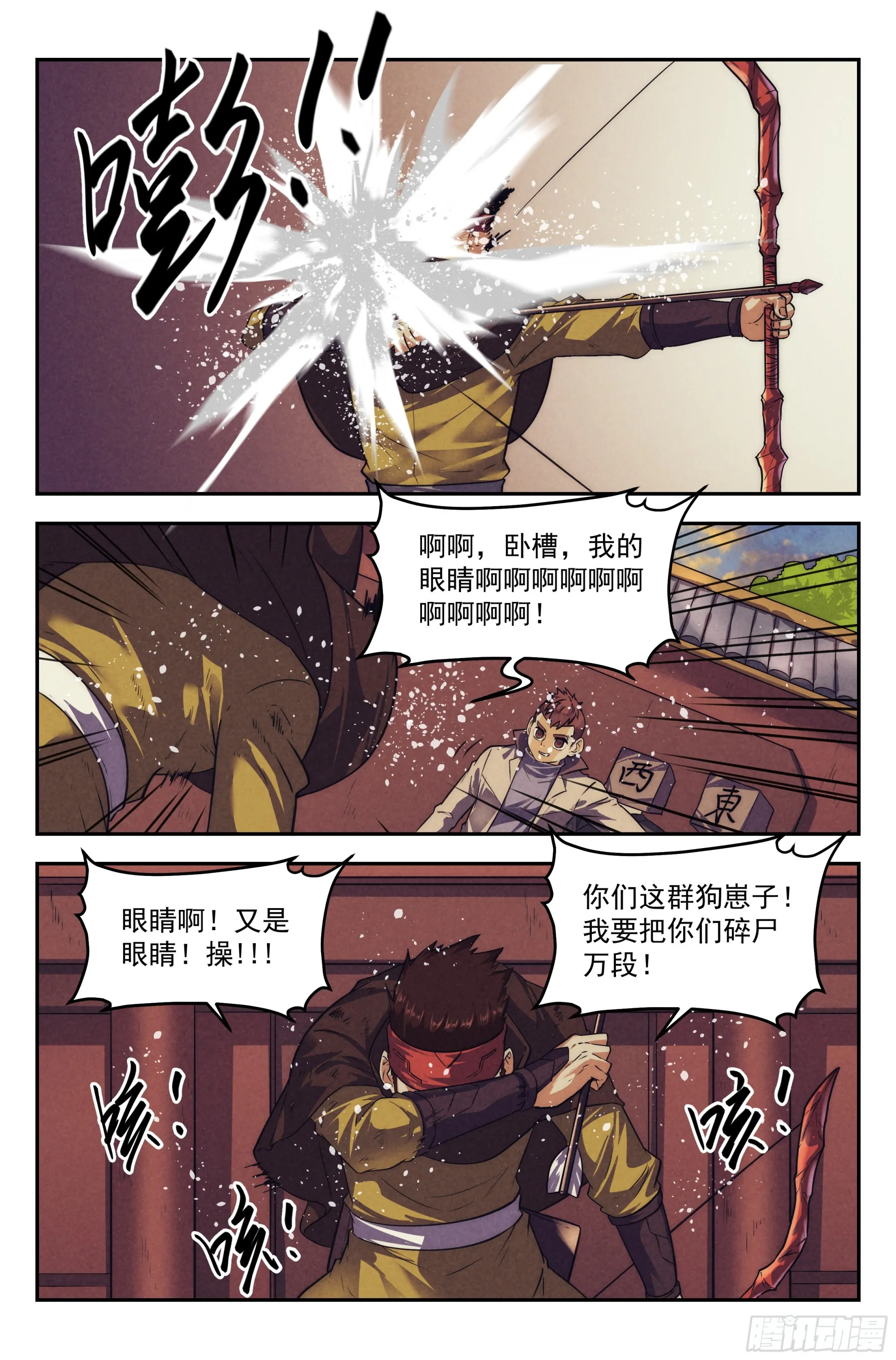123.仙人盟篇其22 第6页