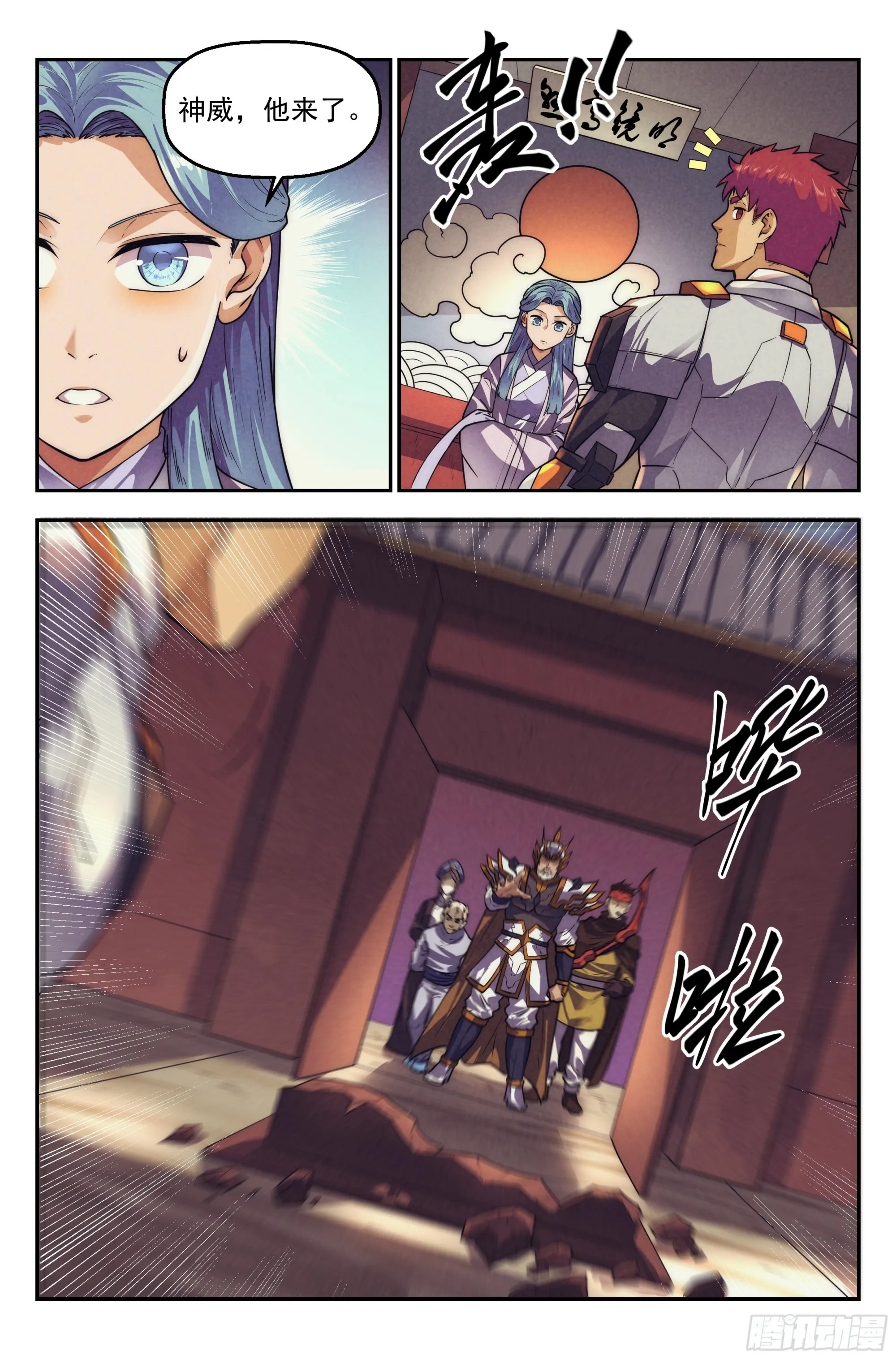 121.仙人盟篇其20 第3页