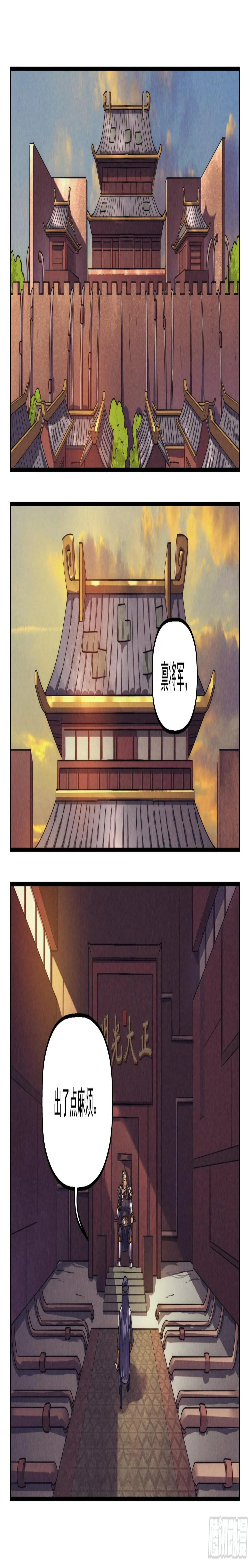 120.仙人盟篇其19 第2页