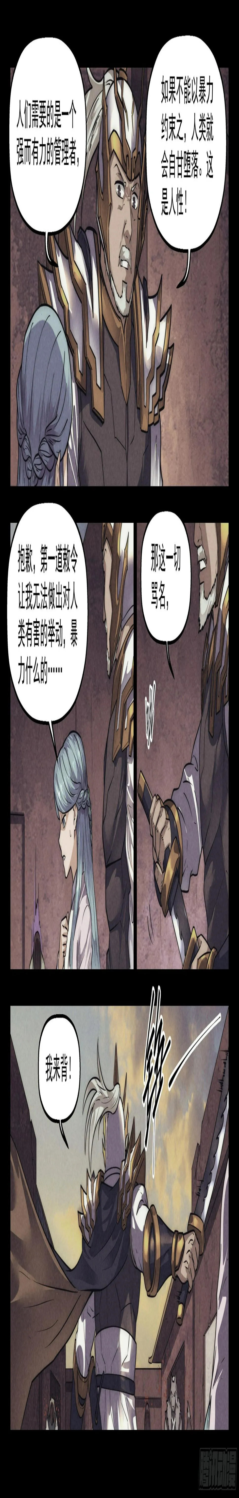 120.仙人盟篇其19 第14页