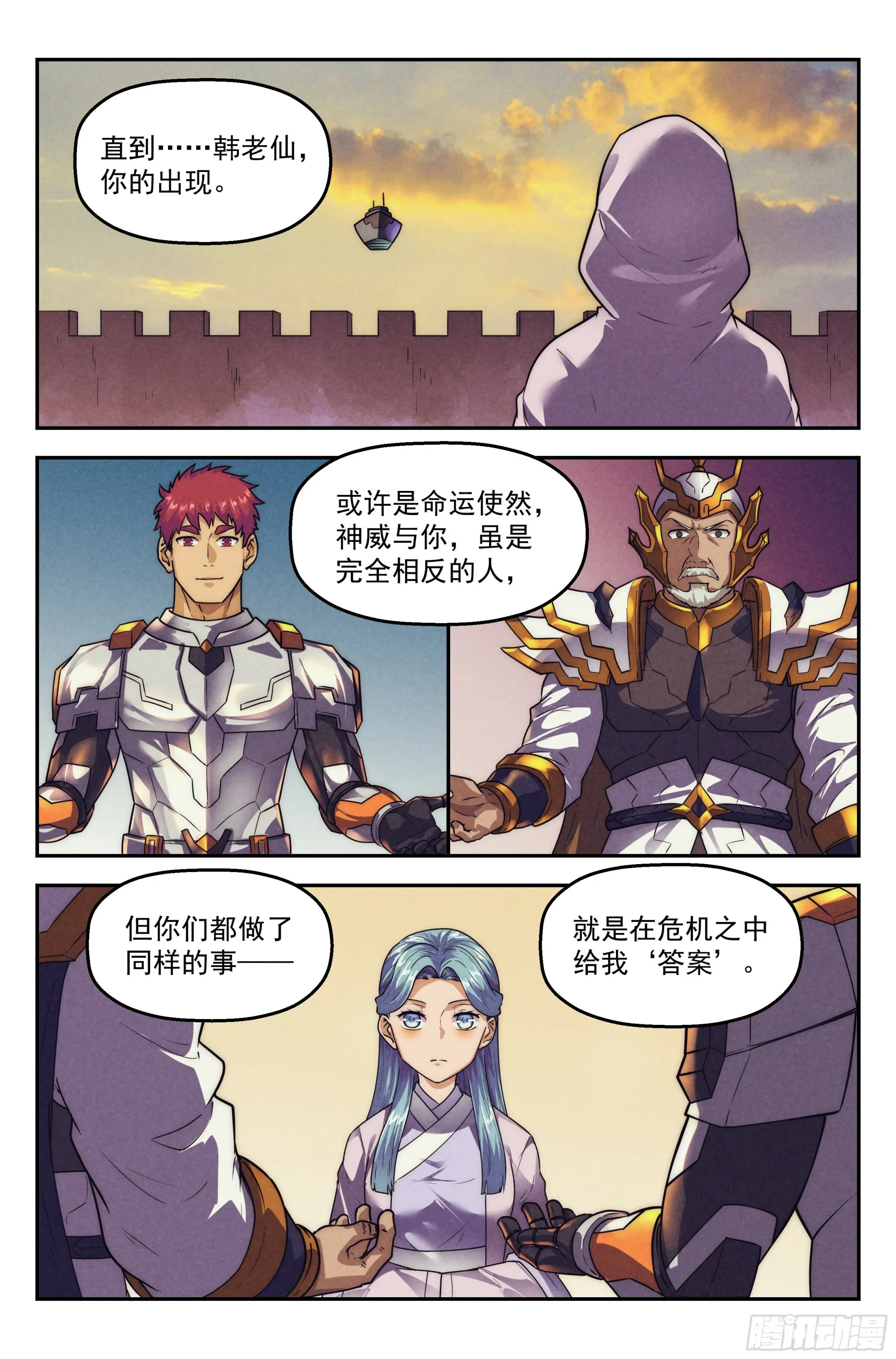 120.仙人盟篇其19 第18页