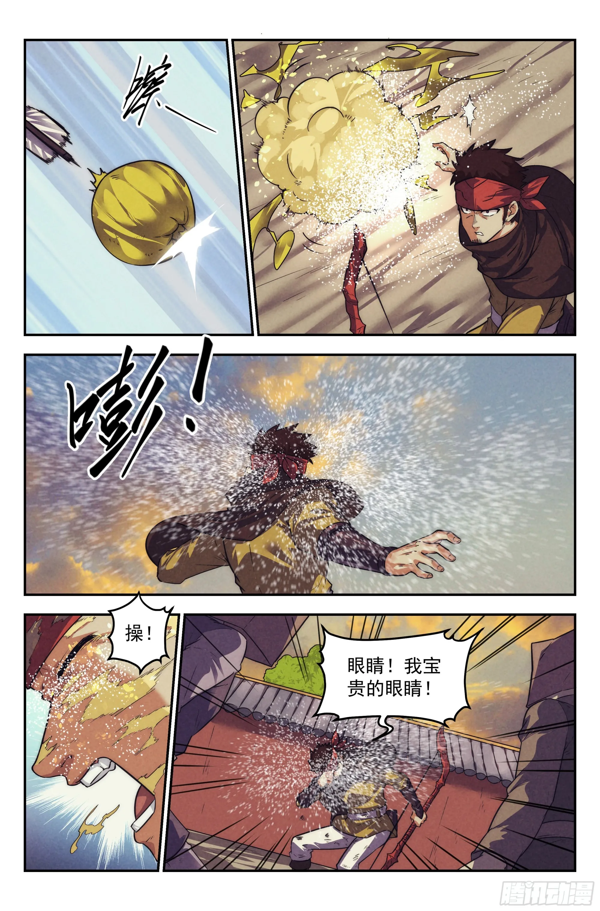 122.仙人盟篇其21 第9页
